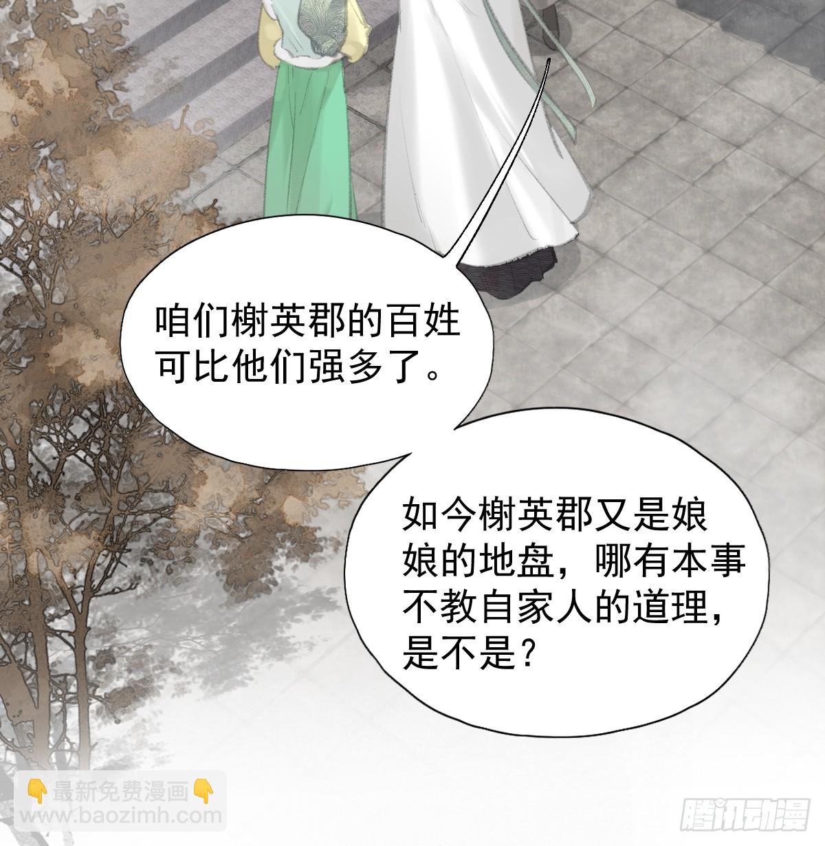 第29话 棋盘-第30话