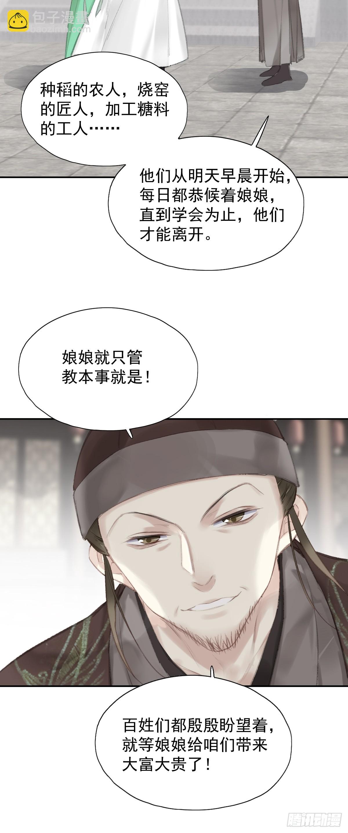 第29话 棋盘-第30话