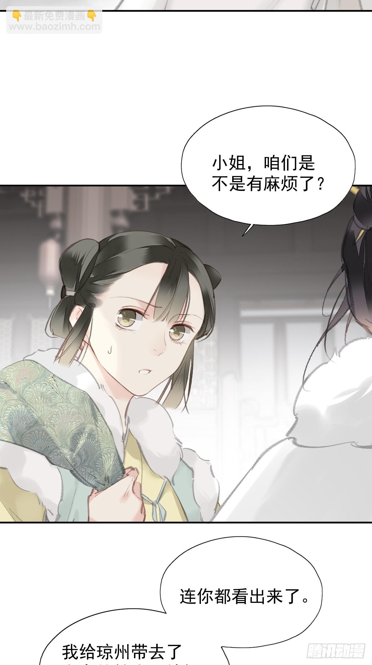 第29话 棋盘-第30话