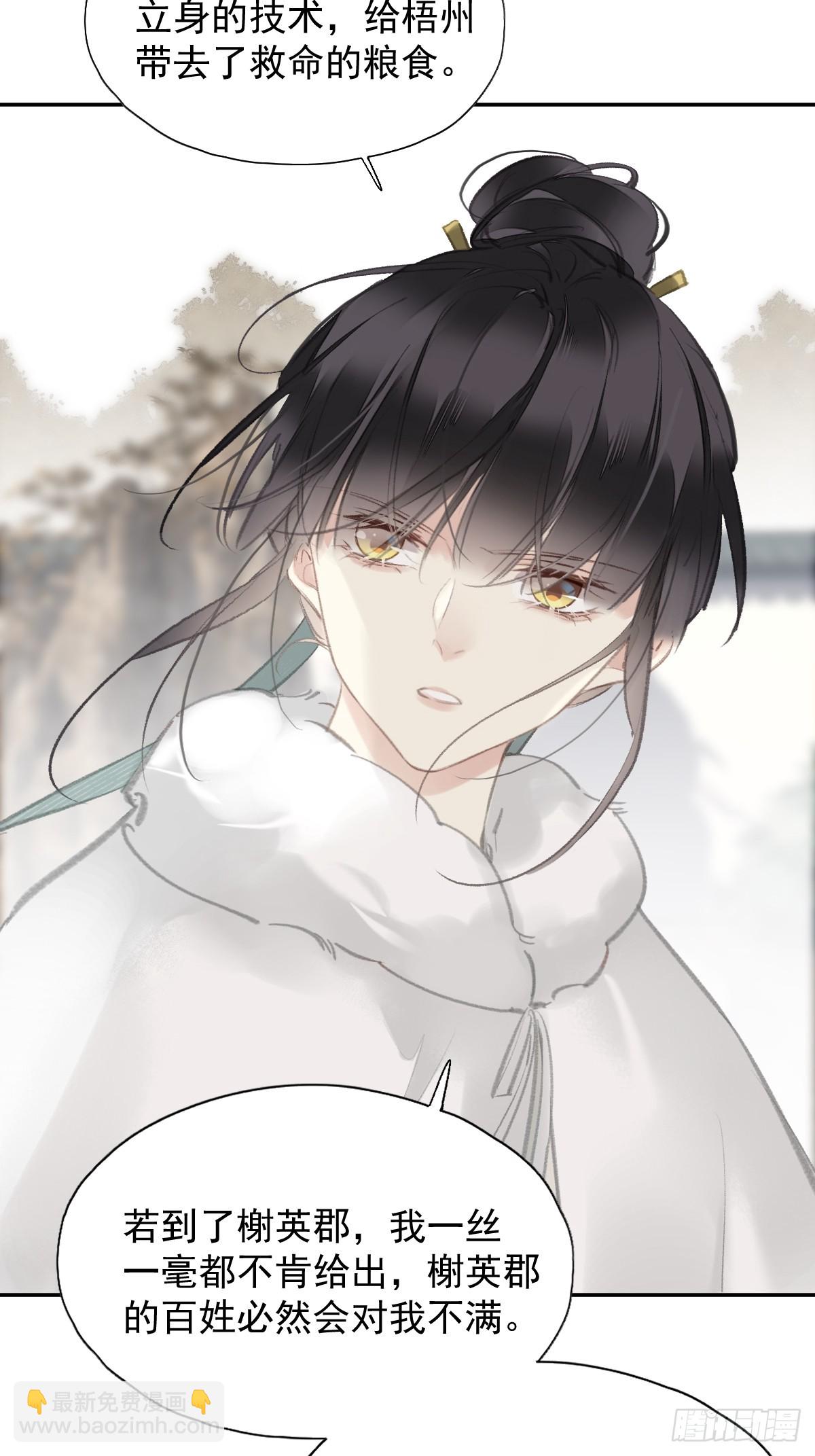 第29话 棋盘-第30话