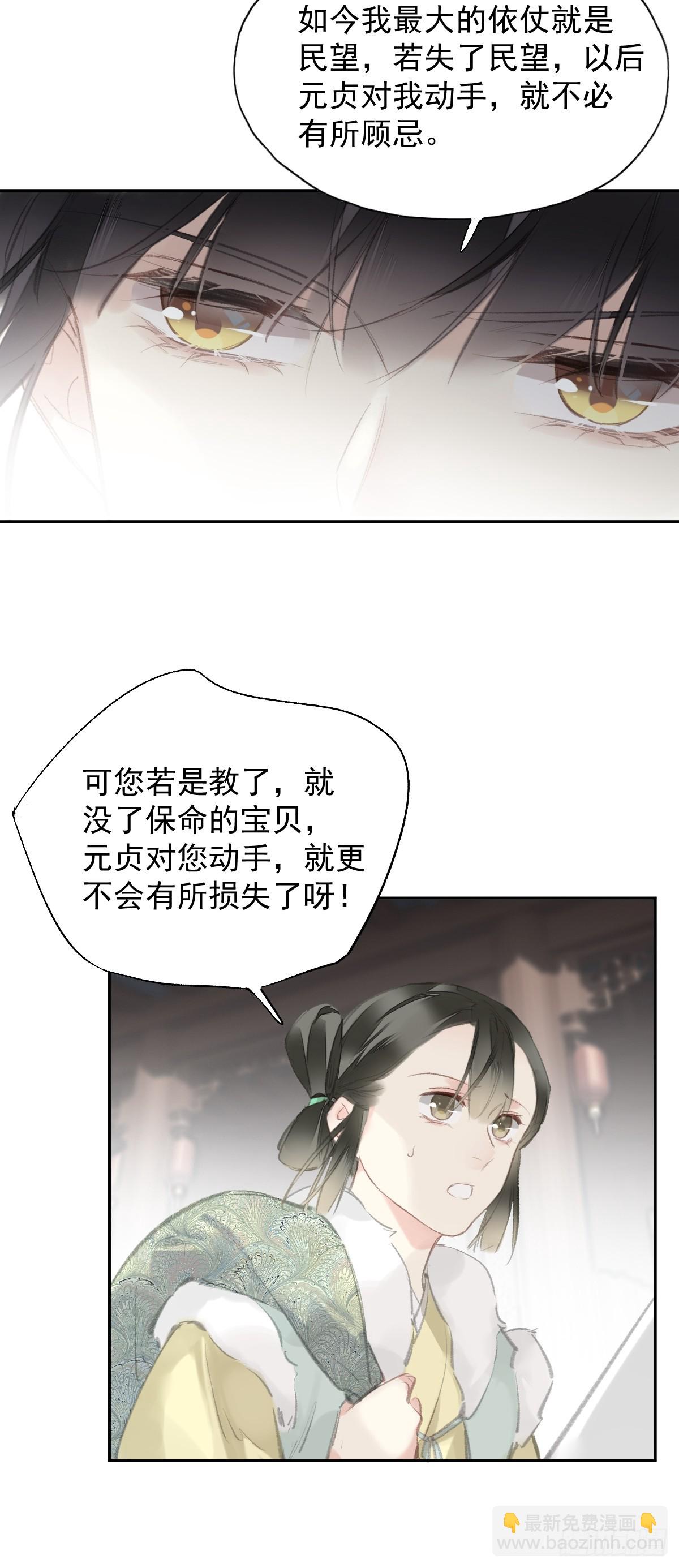 第29话 棋盘-第30话