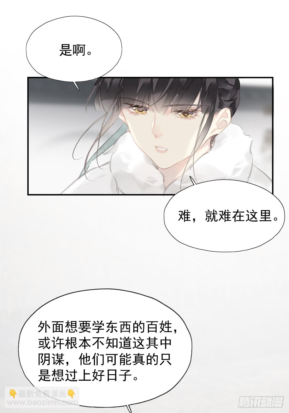 第29话 棋盘-第30话