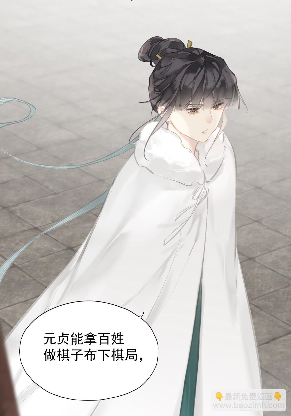第29话 棋盘-第30话