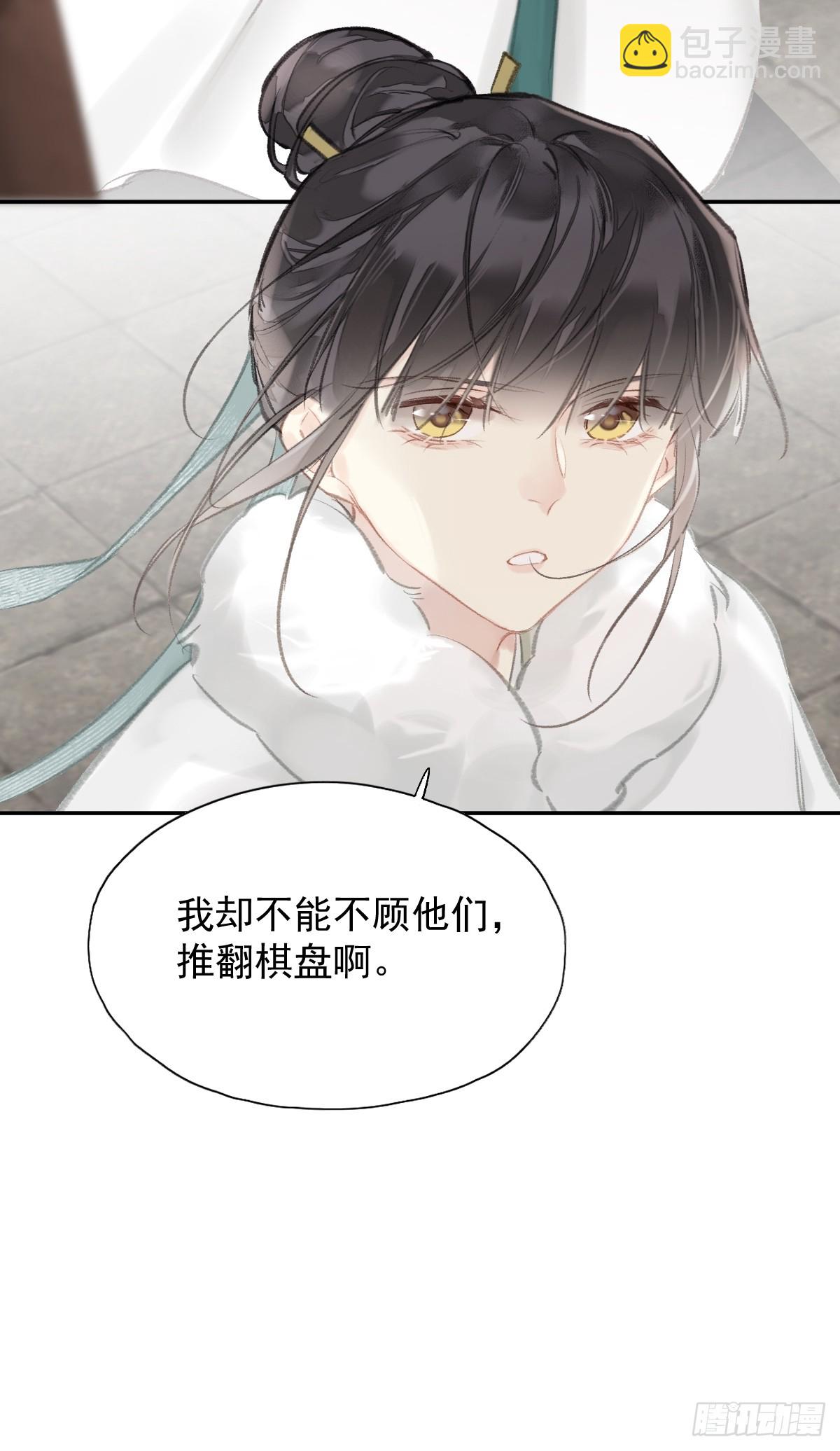 第29话 棋盘-第30话