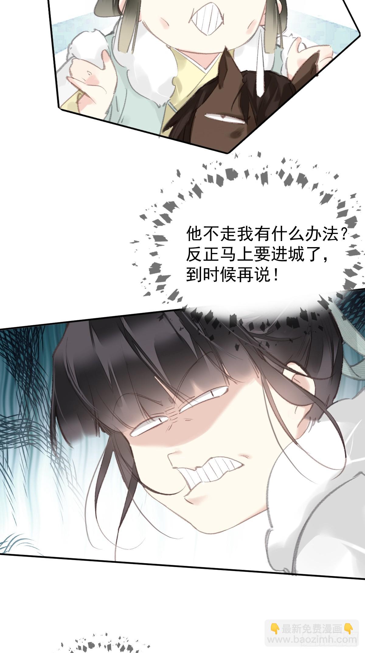 第29话 棋盘-第30话