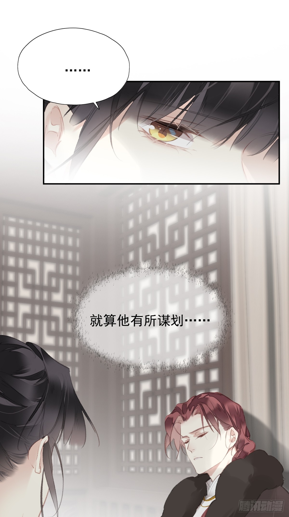 第29话 棋盘-第30话