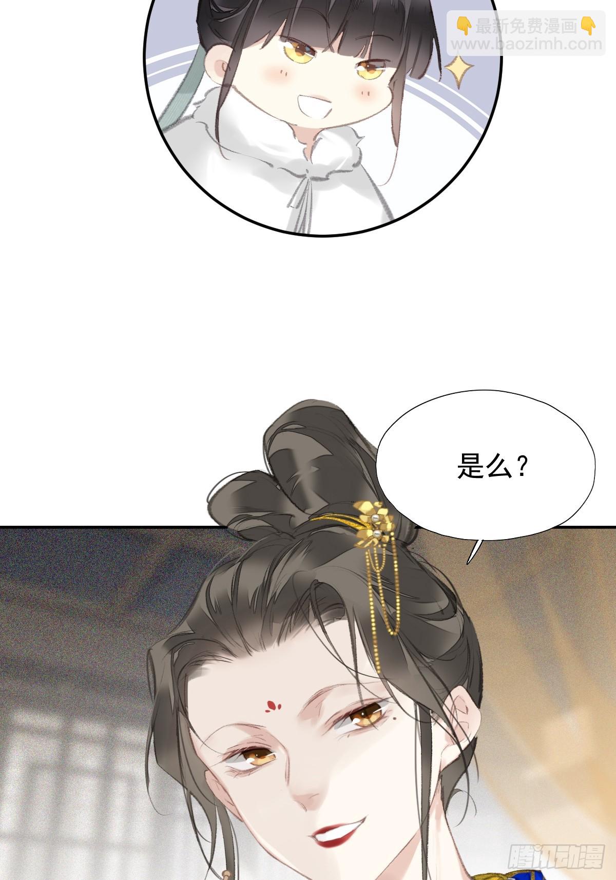 第31话 干嘛不一起收了？-第32话