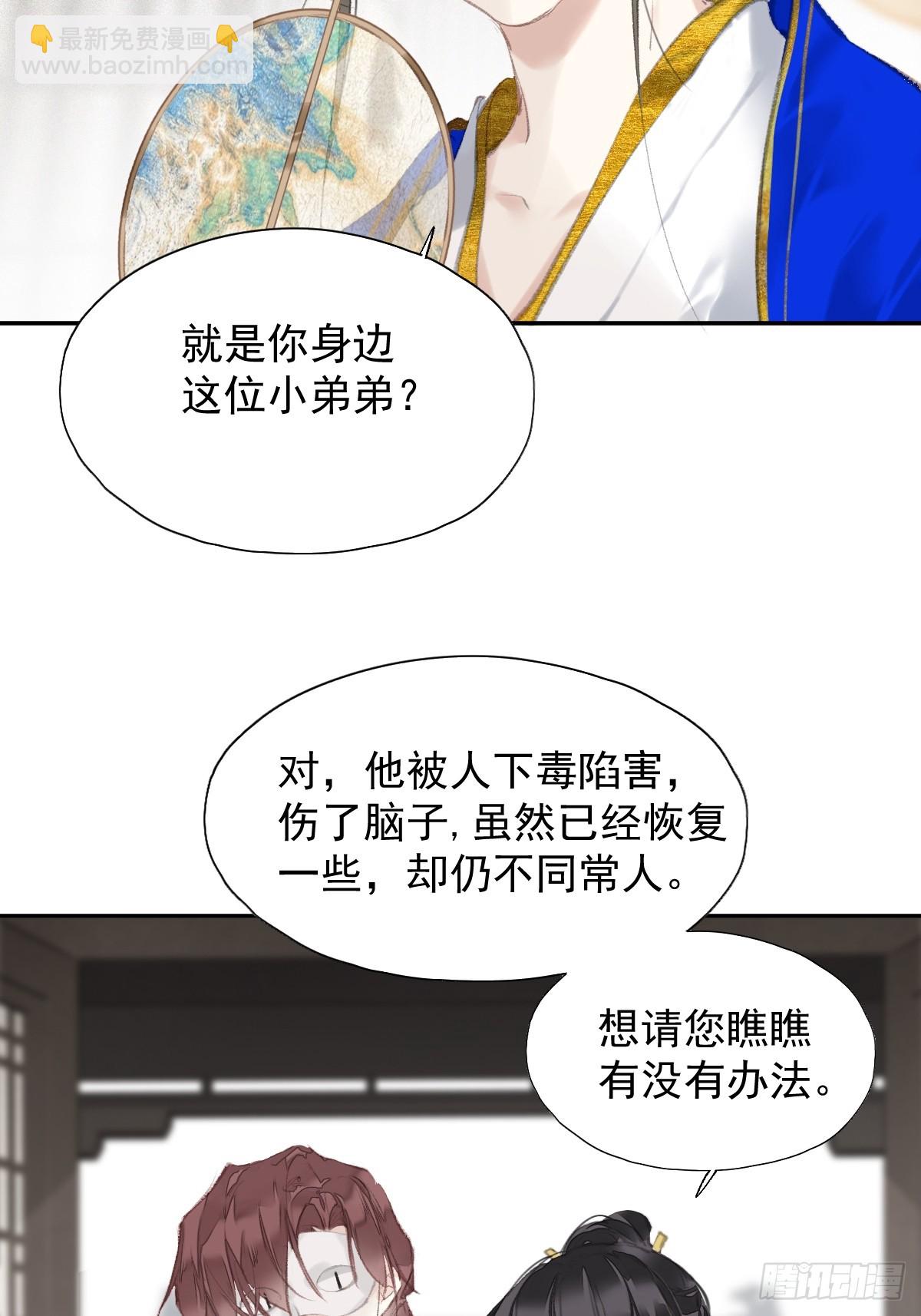 第31话 干嘛不一起收了？-第32话