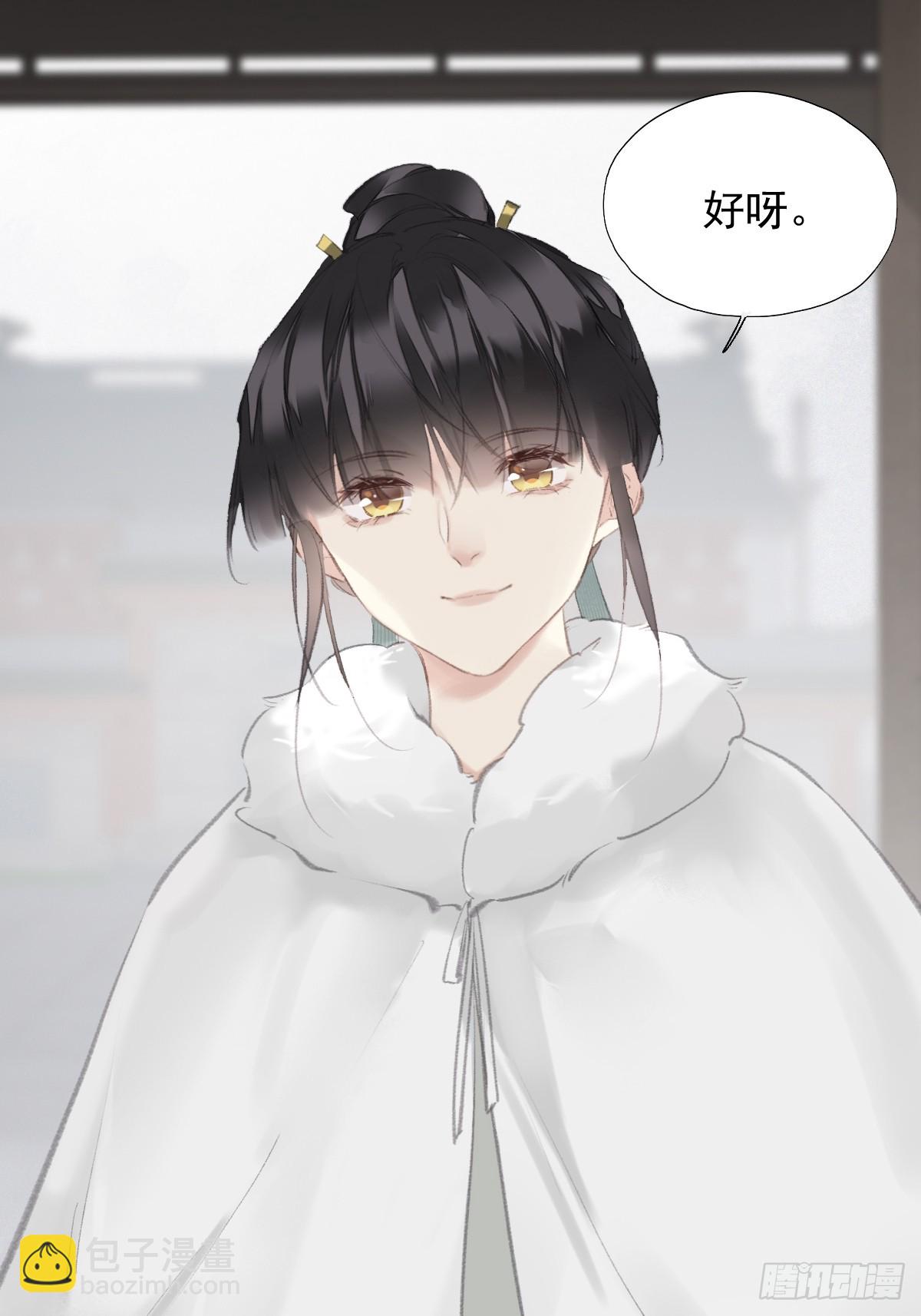 第31话 干嘛不一起收了？-第32话