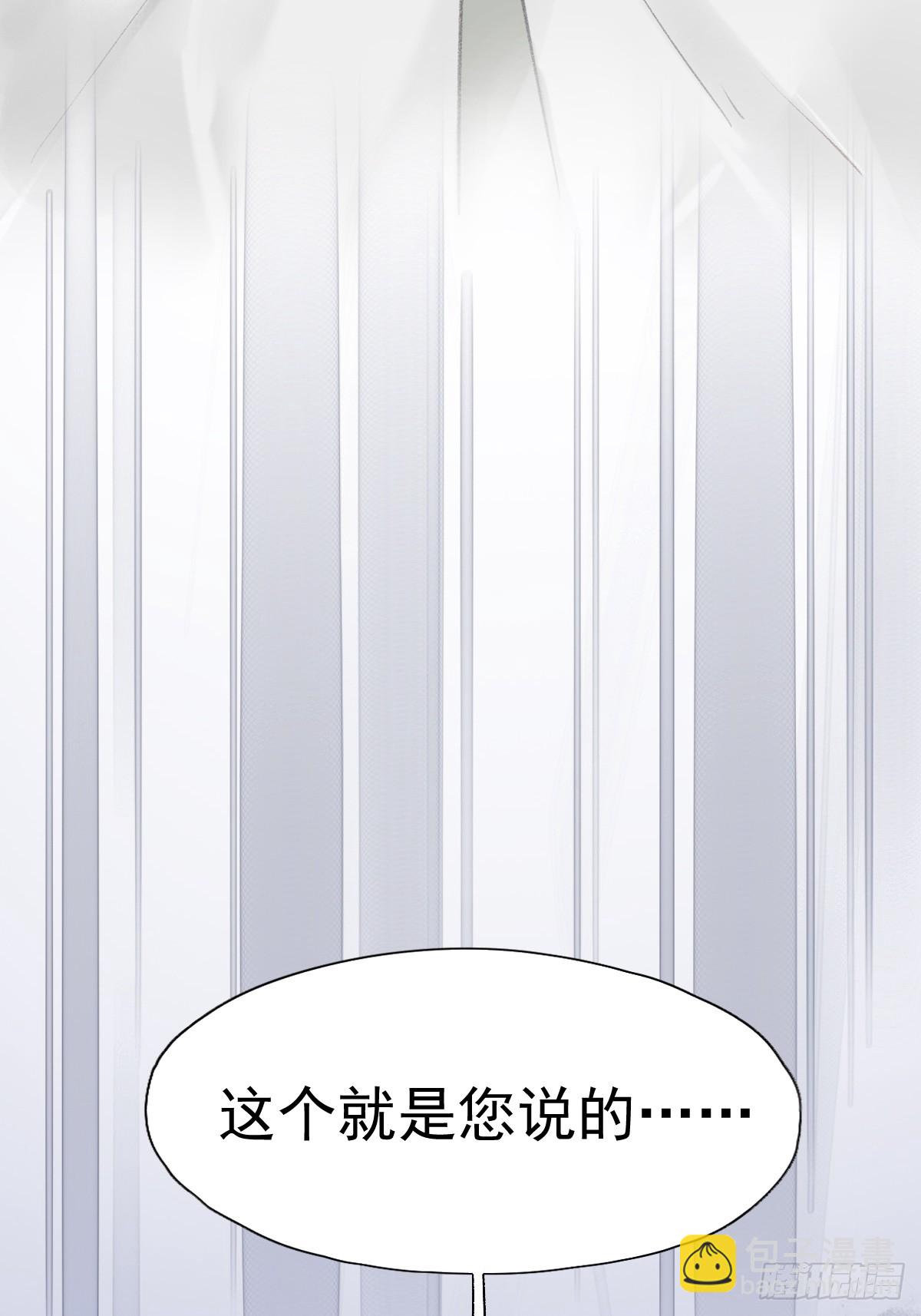 第31话 干嘛不一起收了？-第32话