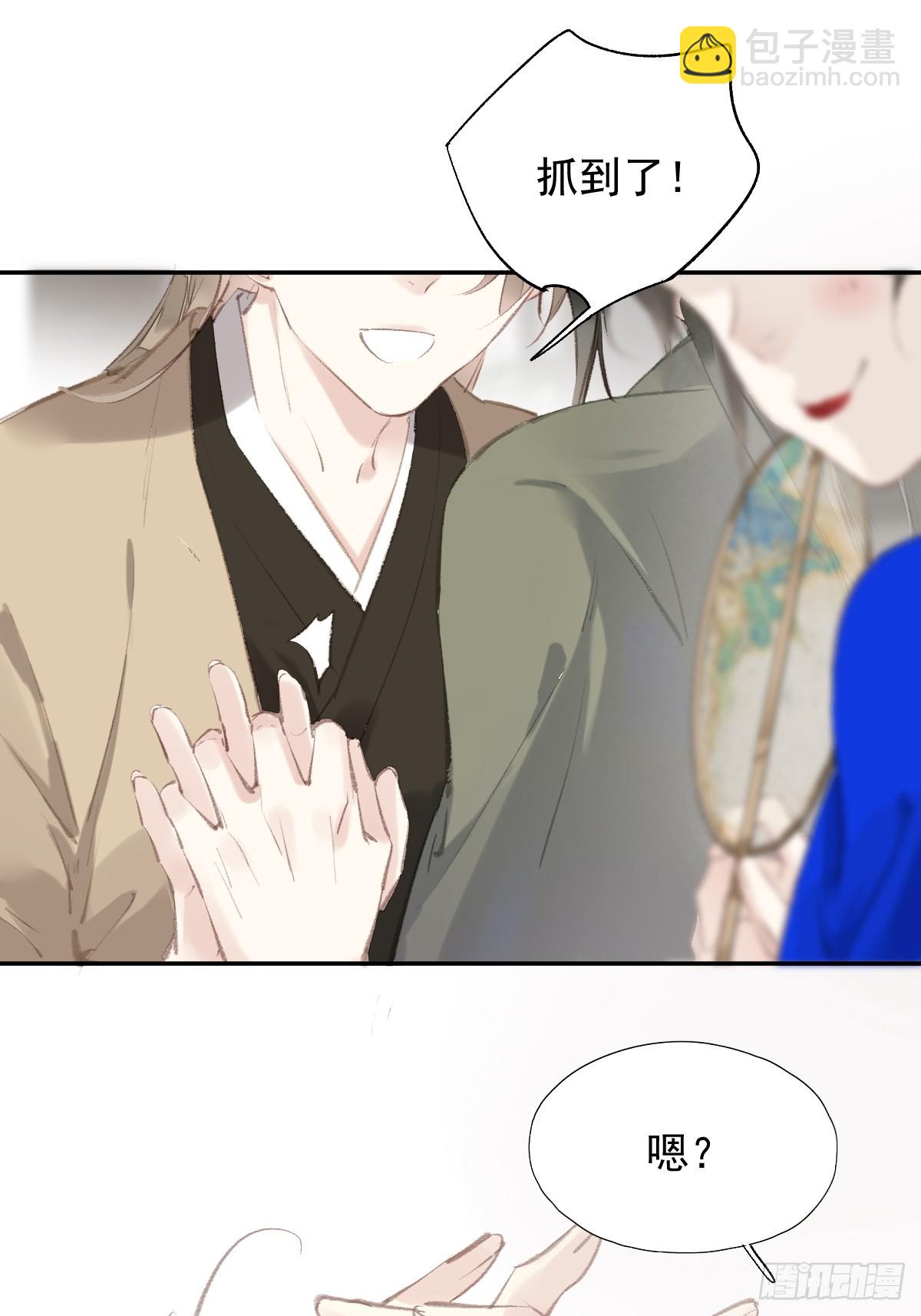 第31话 干嘛不一起收了？-第32话