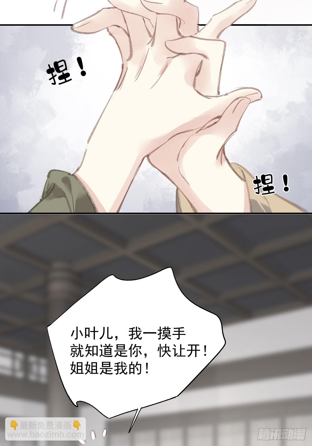 第31话 干嘛不一起收了？-第32话