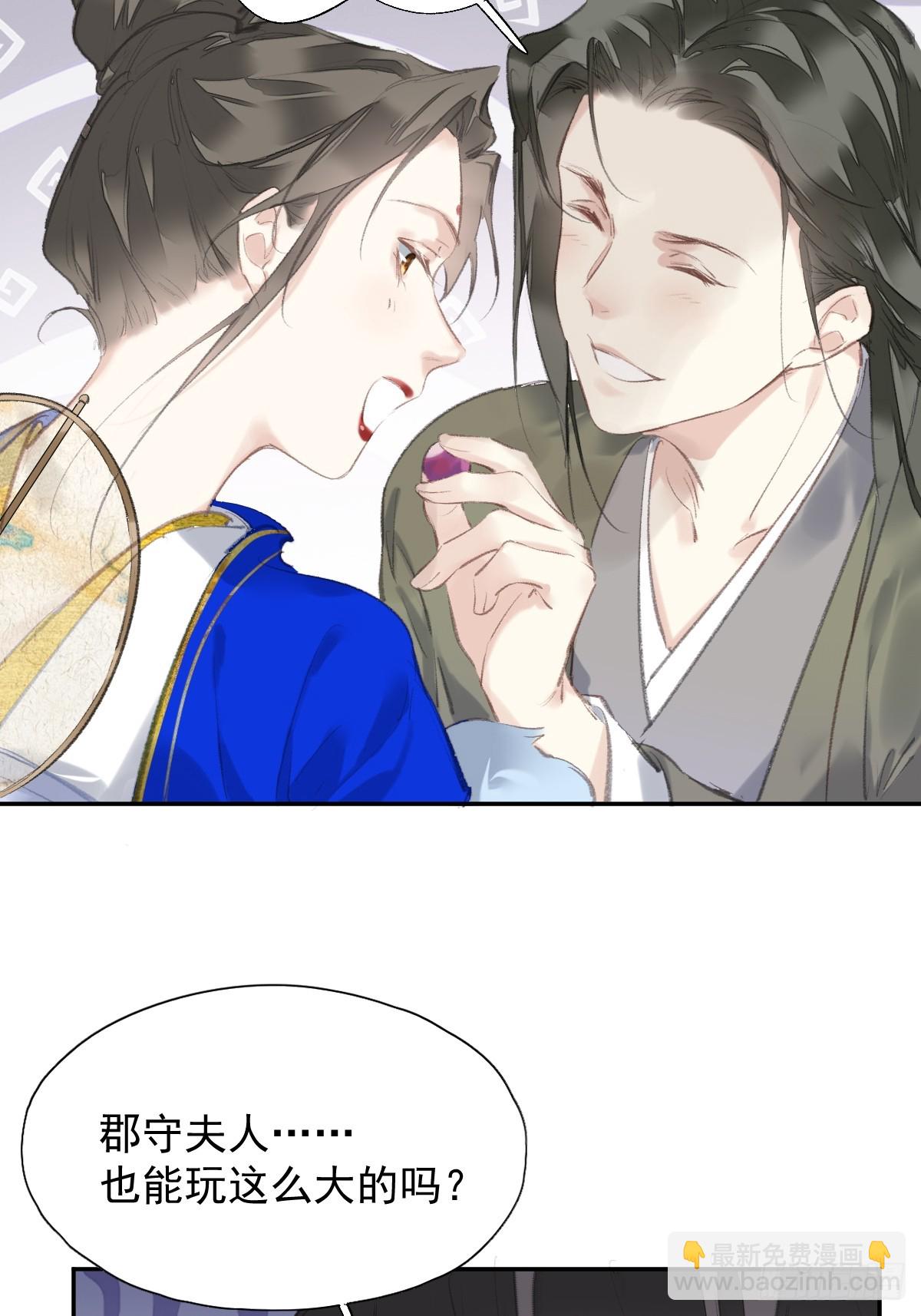 第31话 干嘛不一起收了？-第32话