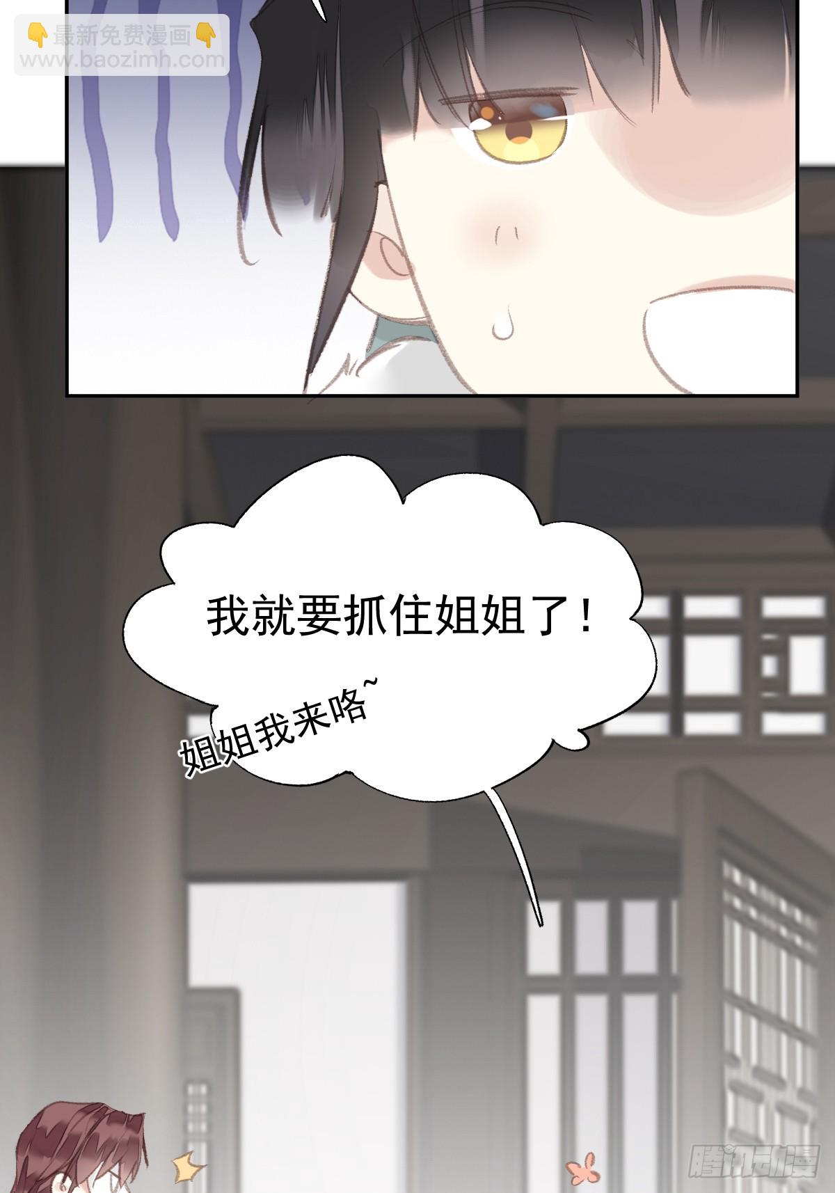 第31话 干嘛不一起收了？-第32话