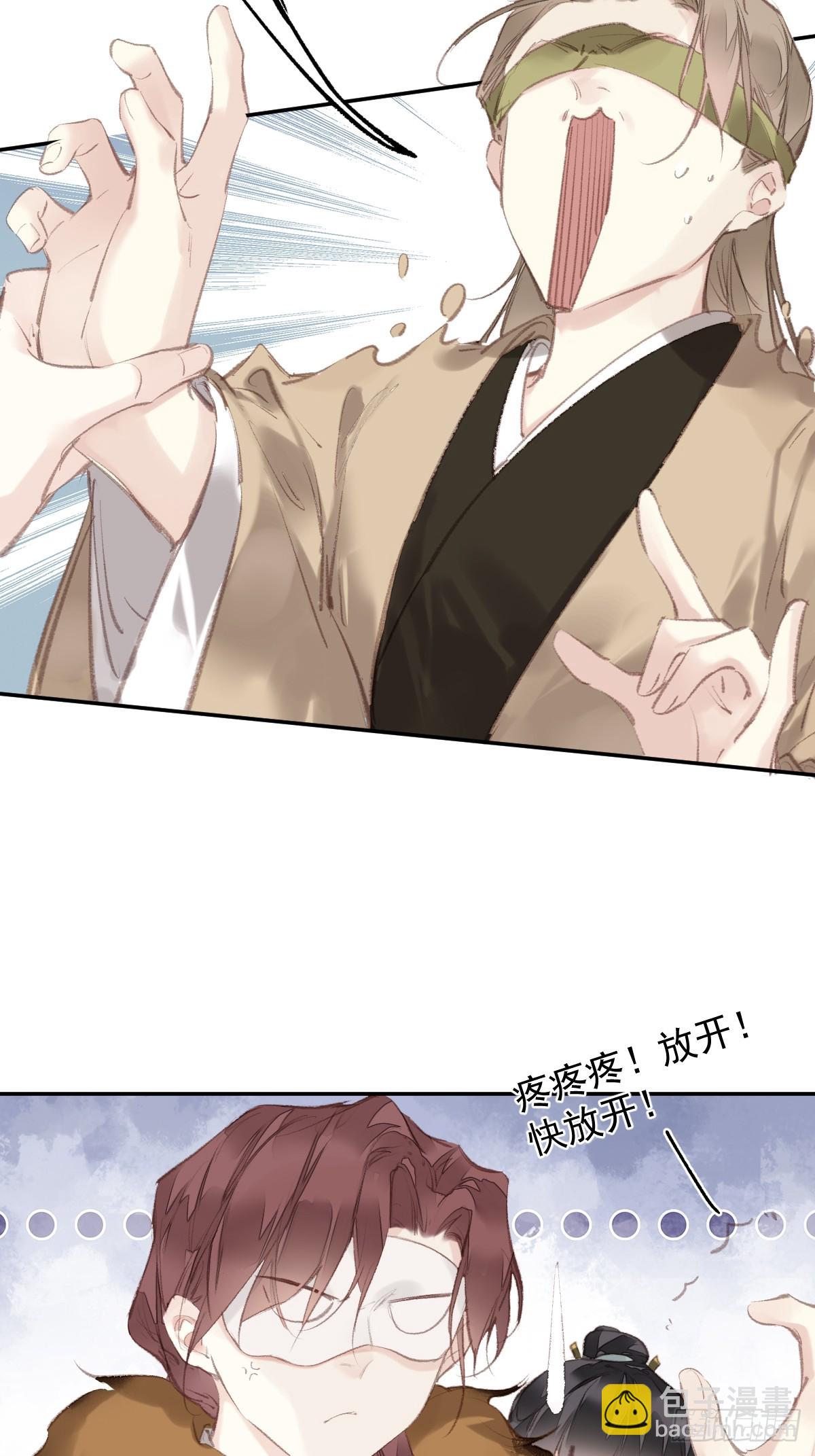 第31话 干嘛不一起收了？-第32话