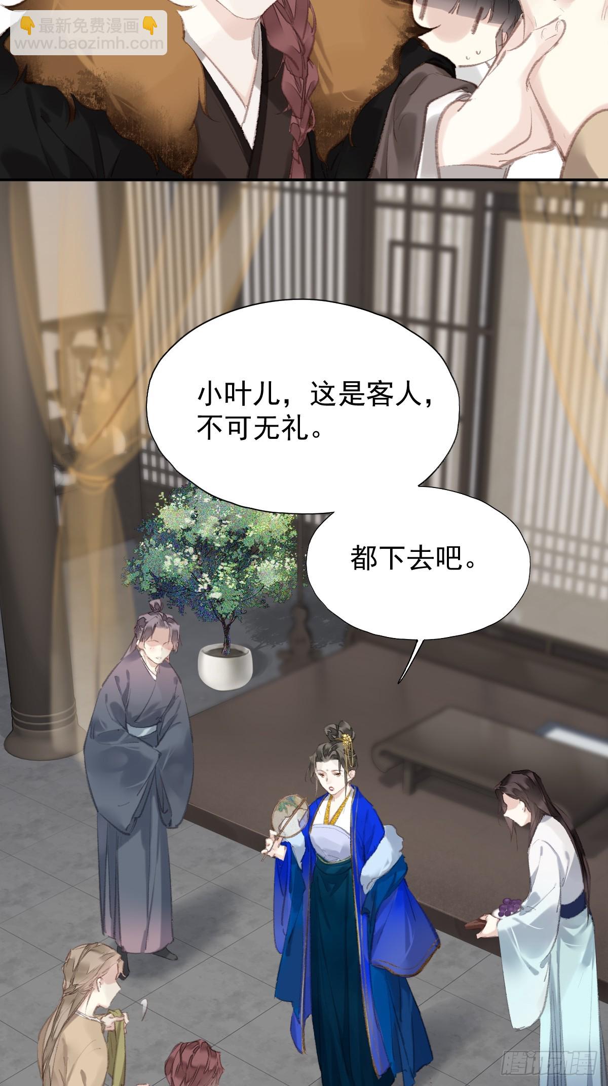 第31话 干嘛不一起收了？-第32话