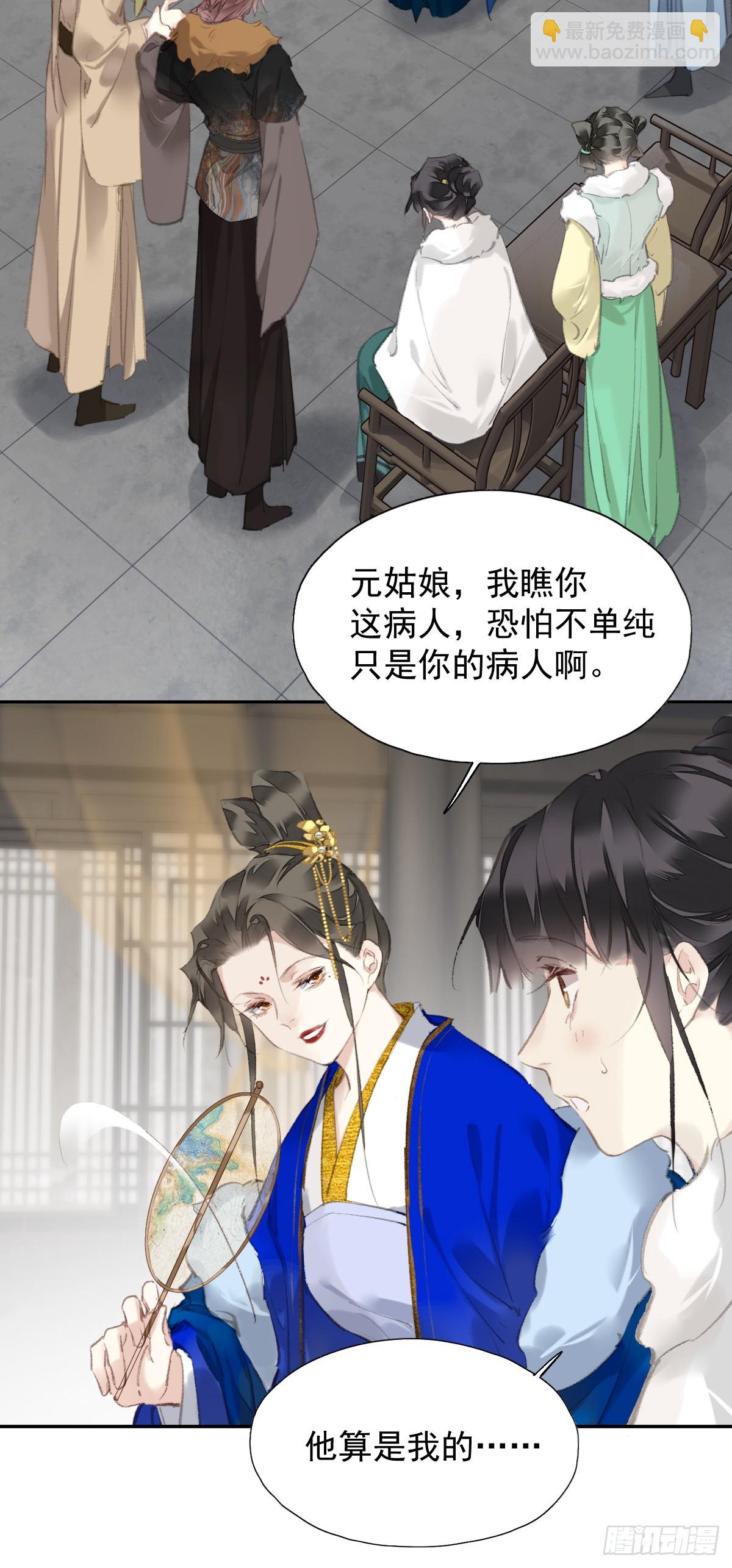 第31话 干嘛不一起收了？-第32话