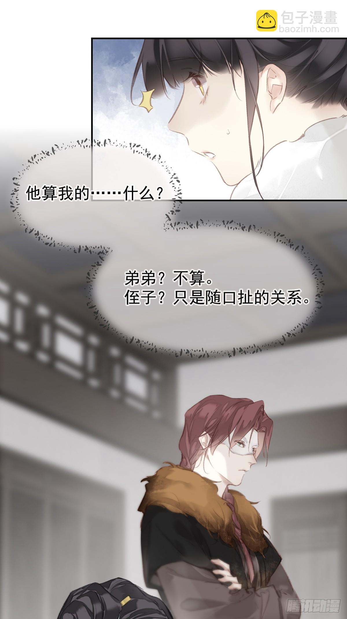 第31话 干嘛不一起收了？-第32话