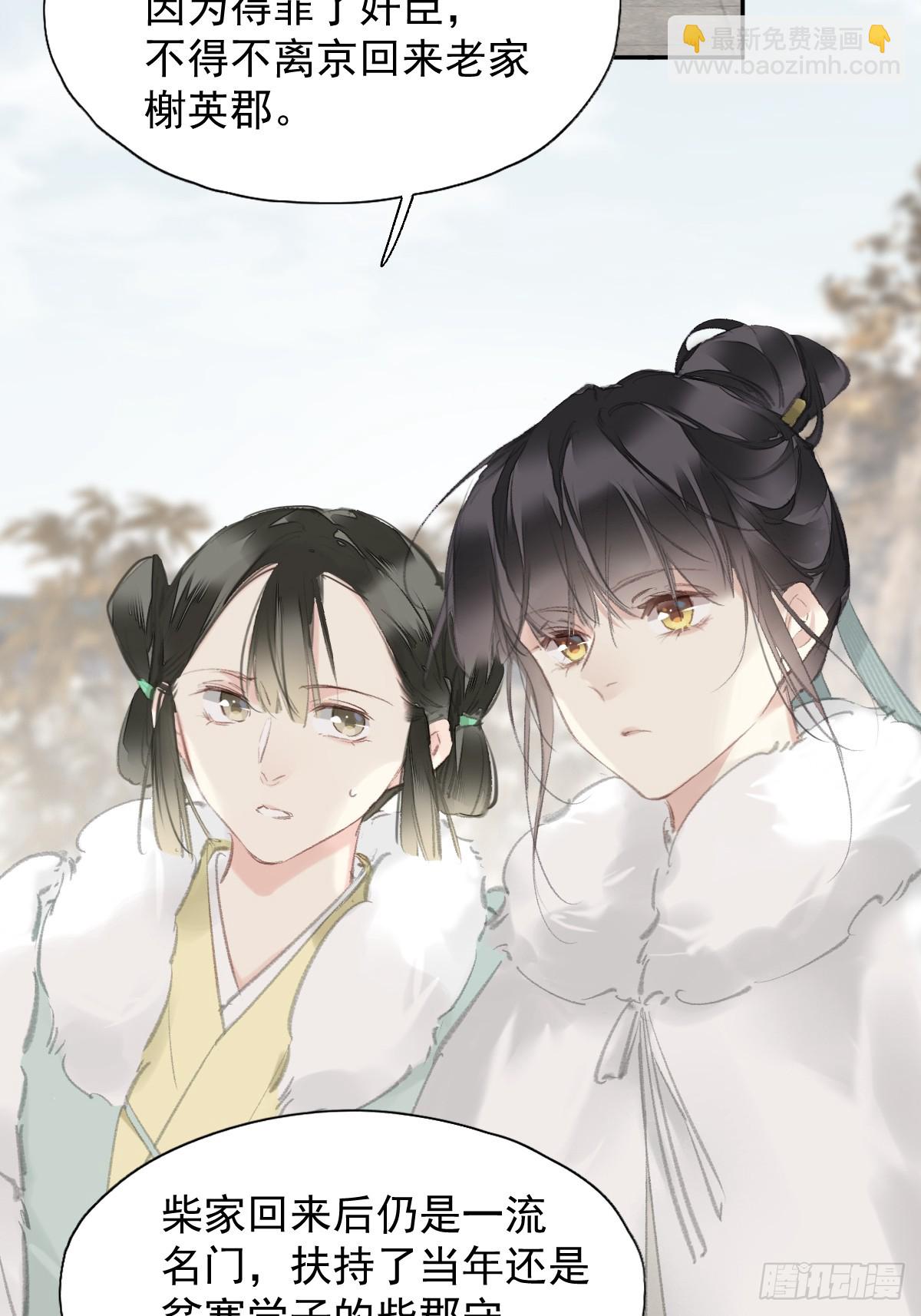 第31话 干嘛不一起收了？-第32话