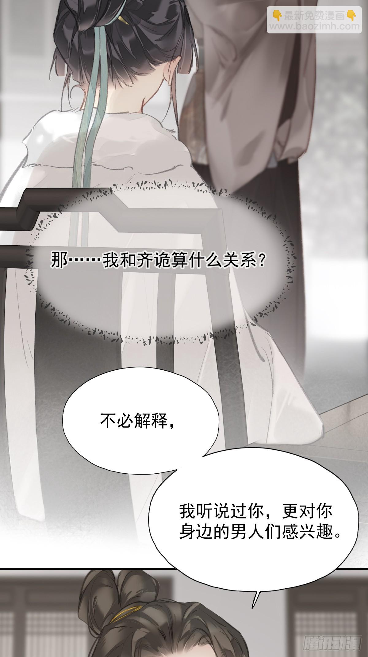 第31话 干嘛不一起收了？-第32话