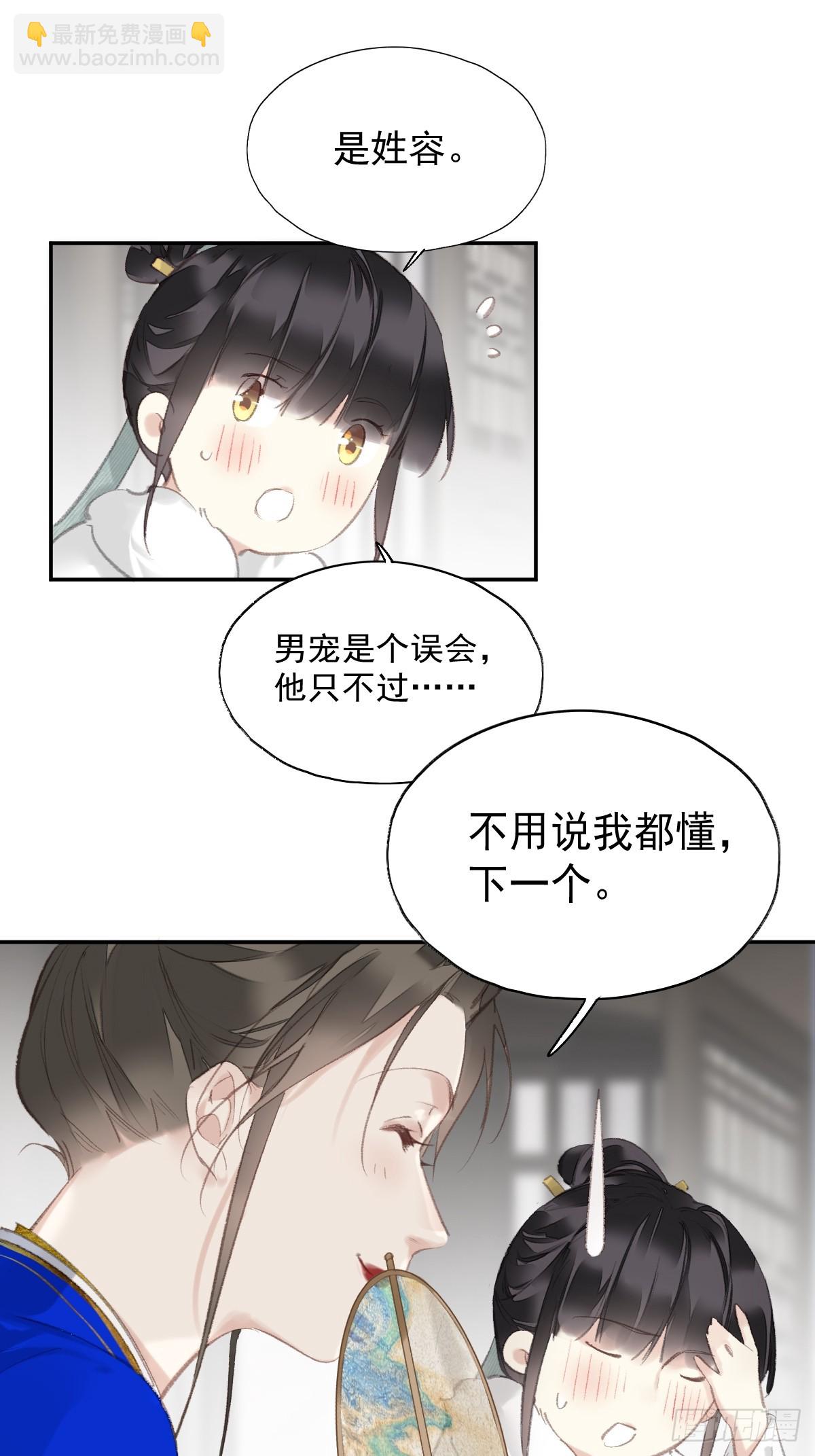 第31话 干嘛不一起收了？-第32话