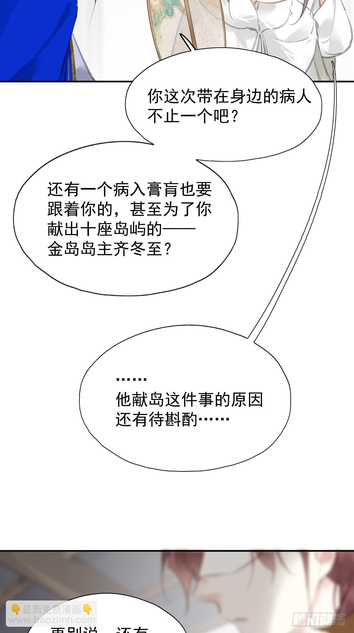 第31话 干嘛不一起收了？-第32话