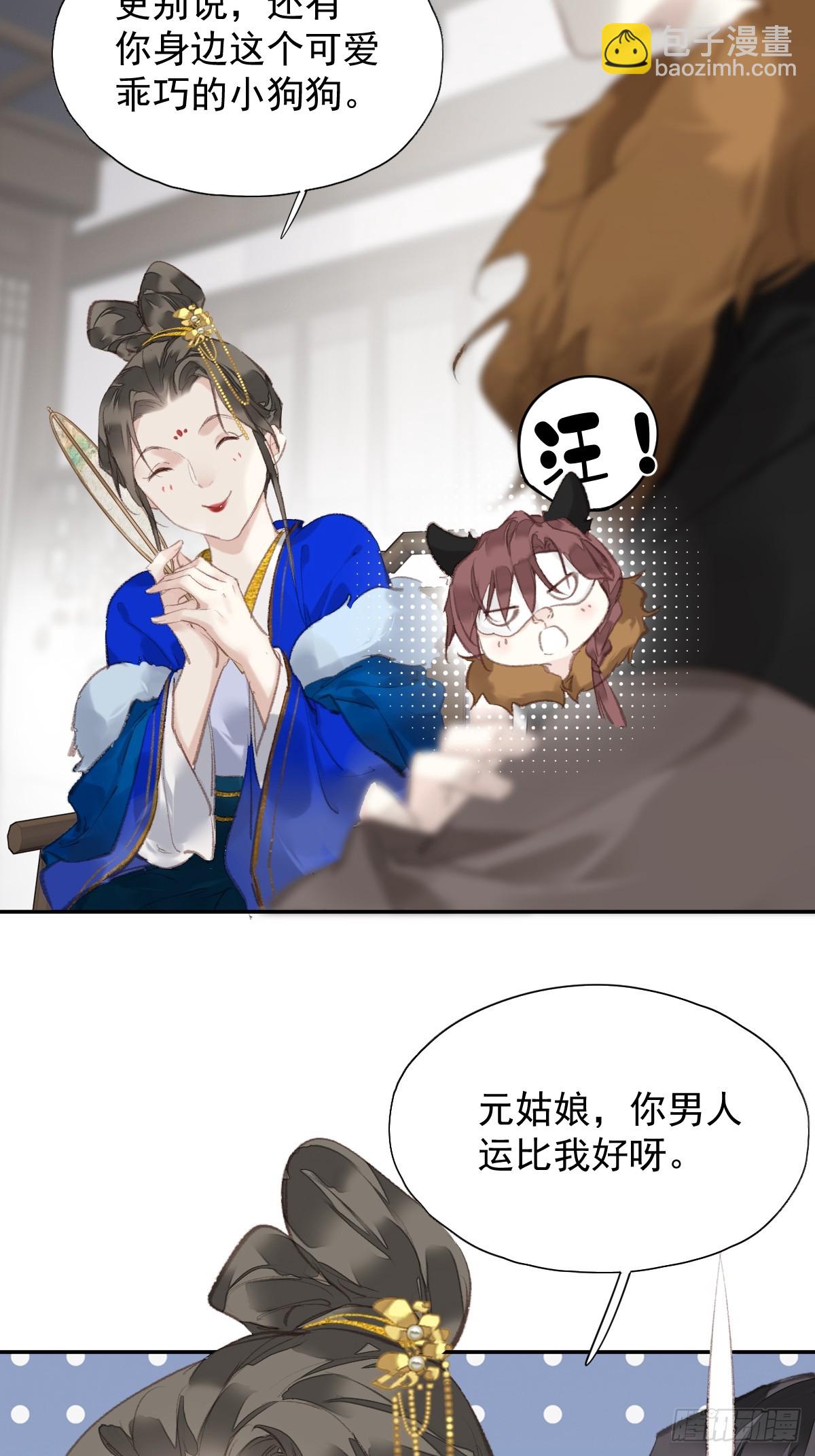 第31话 干嘛不一起收了？-第32话