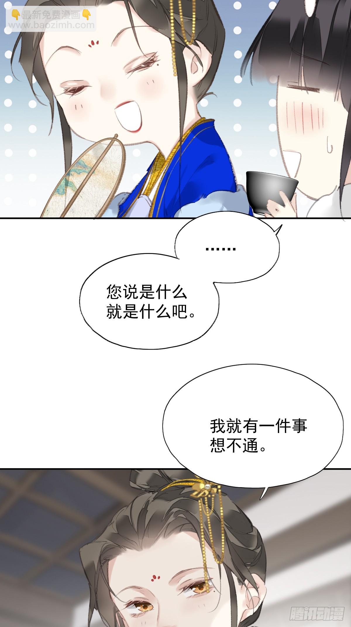 第31话 干嘛不一起收了？-第32话