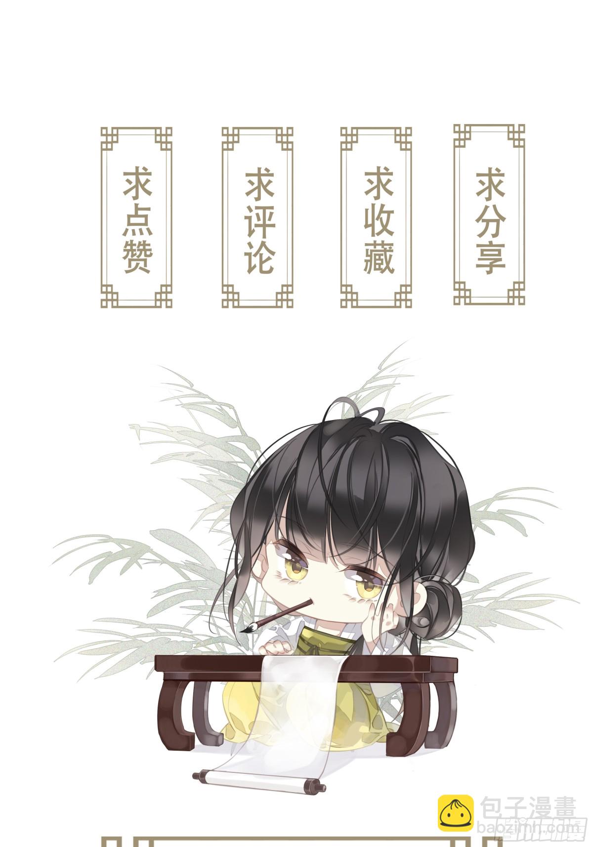 第31话 干嘛不一起收了？-第32话