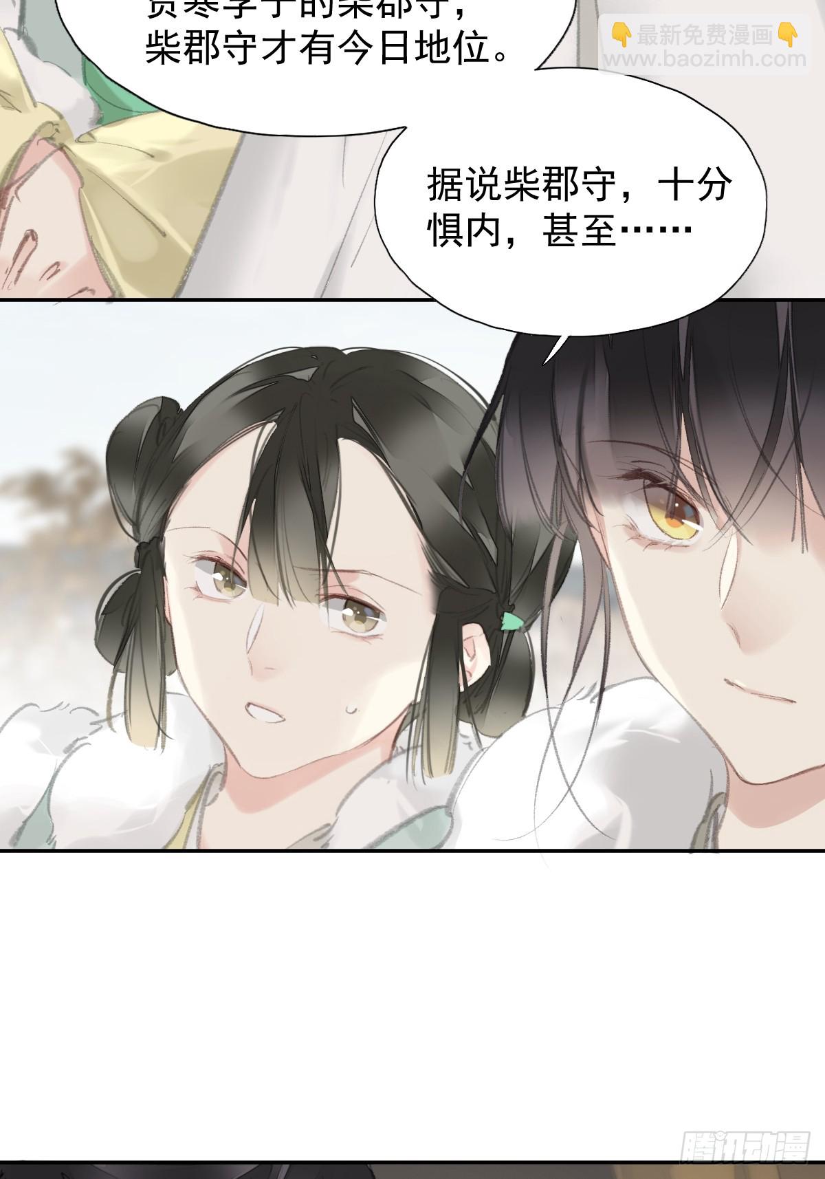 第31话 干嘛不一起收了？-第32话