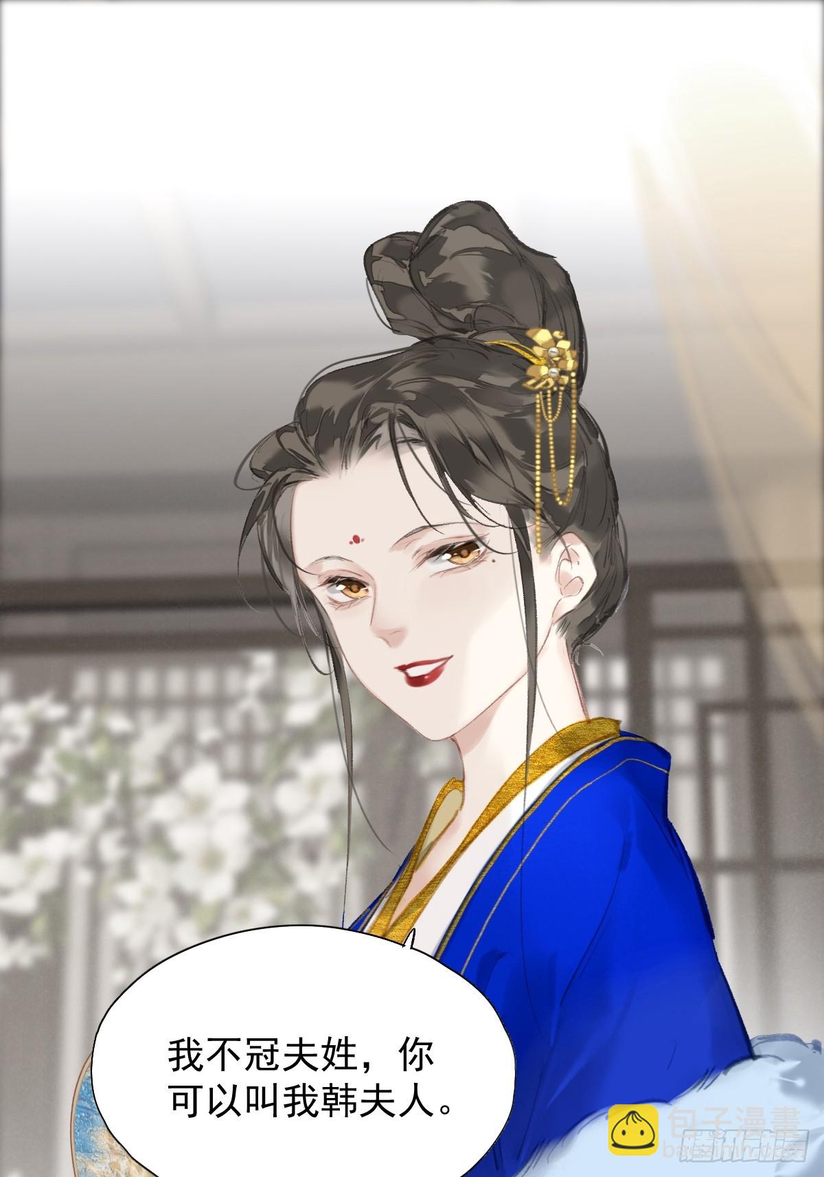 第31话 干嘛不一起收了？-第32话