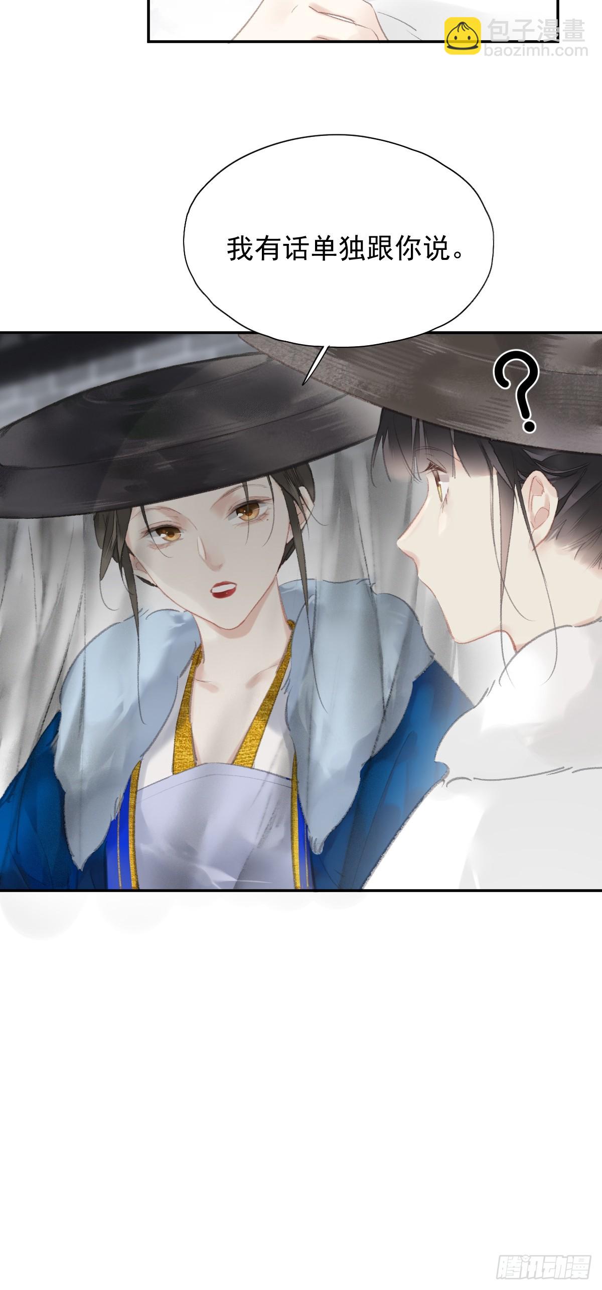 第33话 到底是谁？-第34话