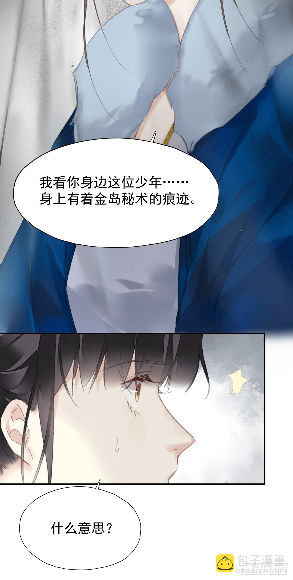 第33话 到底是谁？-第34话