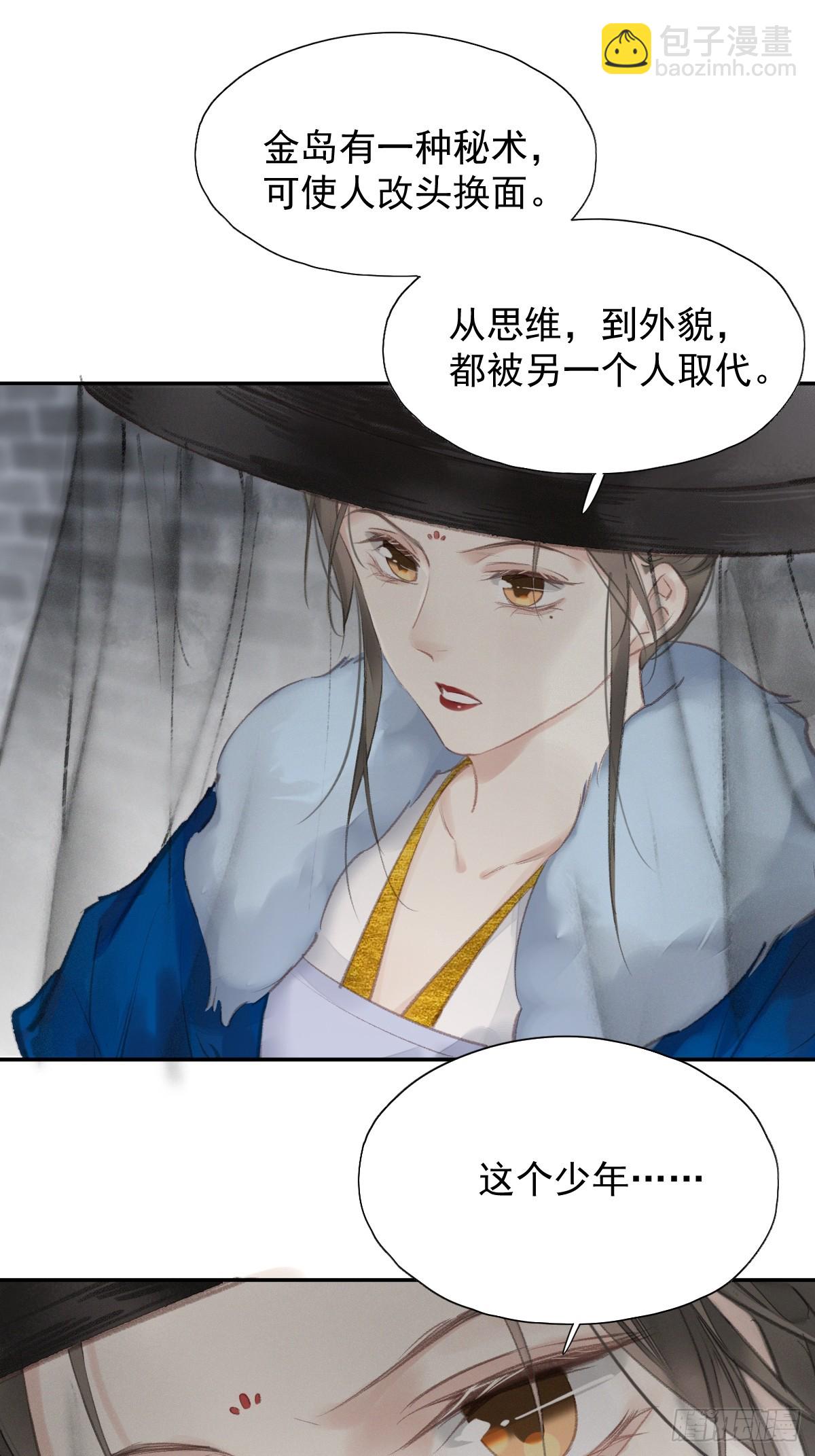 第33话 到底是谁？-第34话