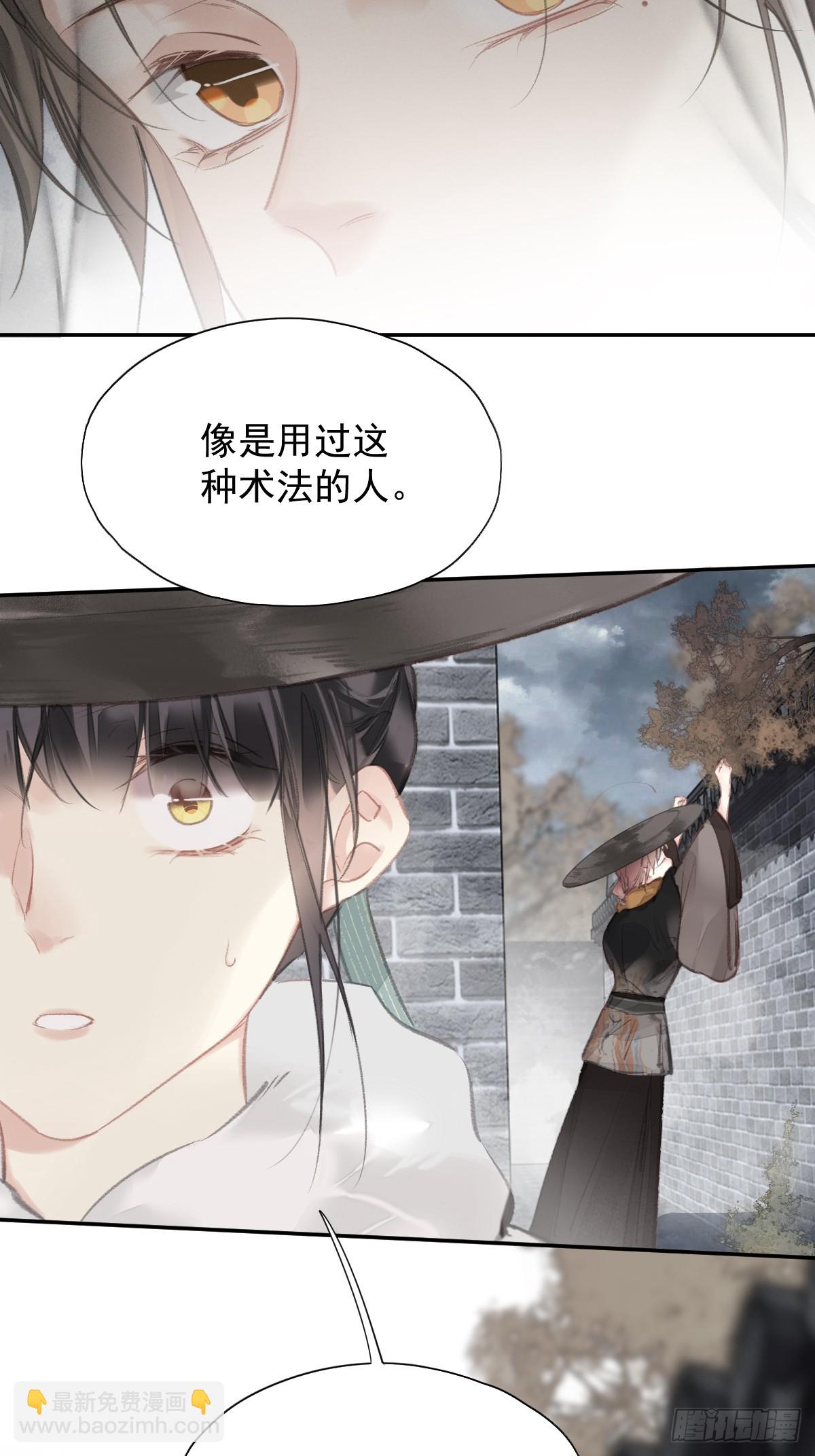 第33话 到底是谁？-第34话