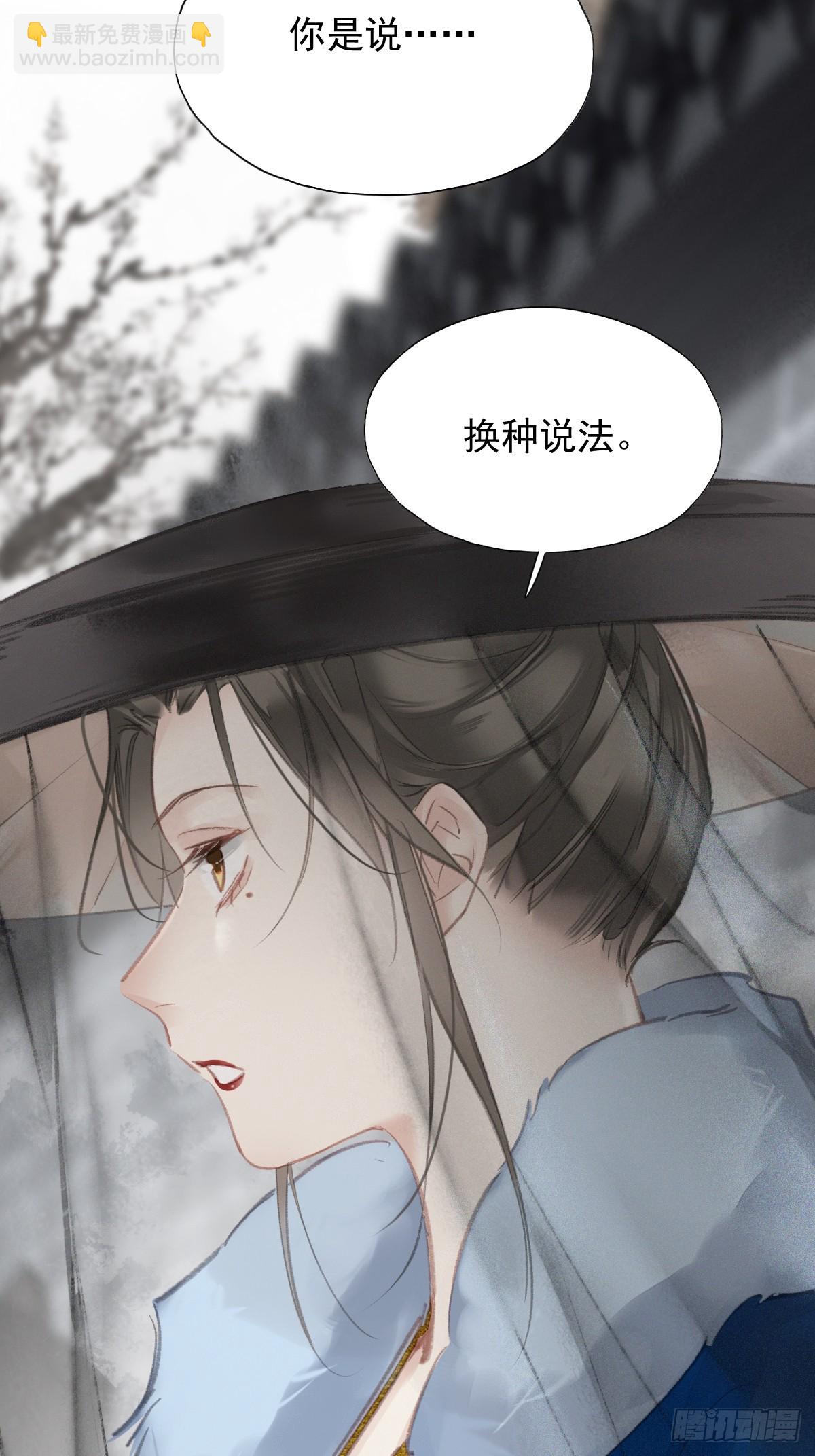 第33话 到底是谁？-第34话