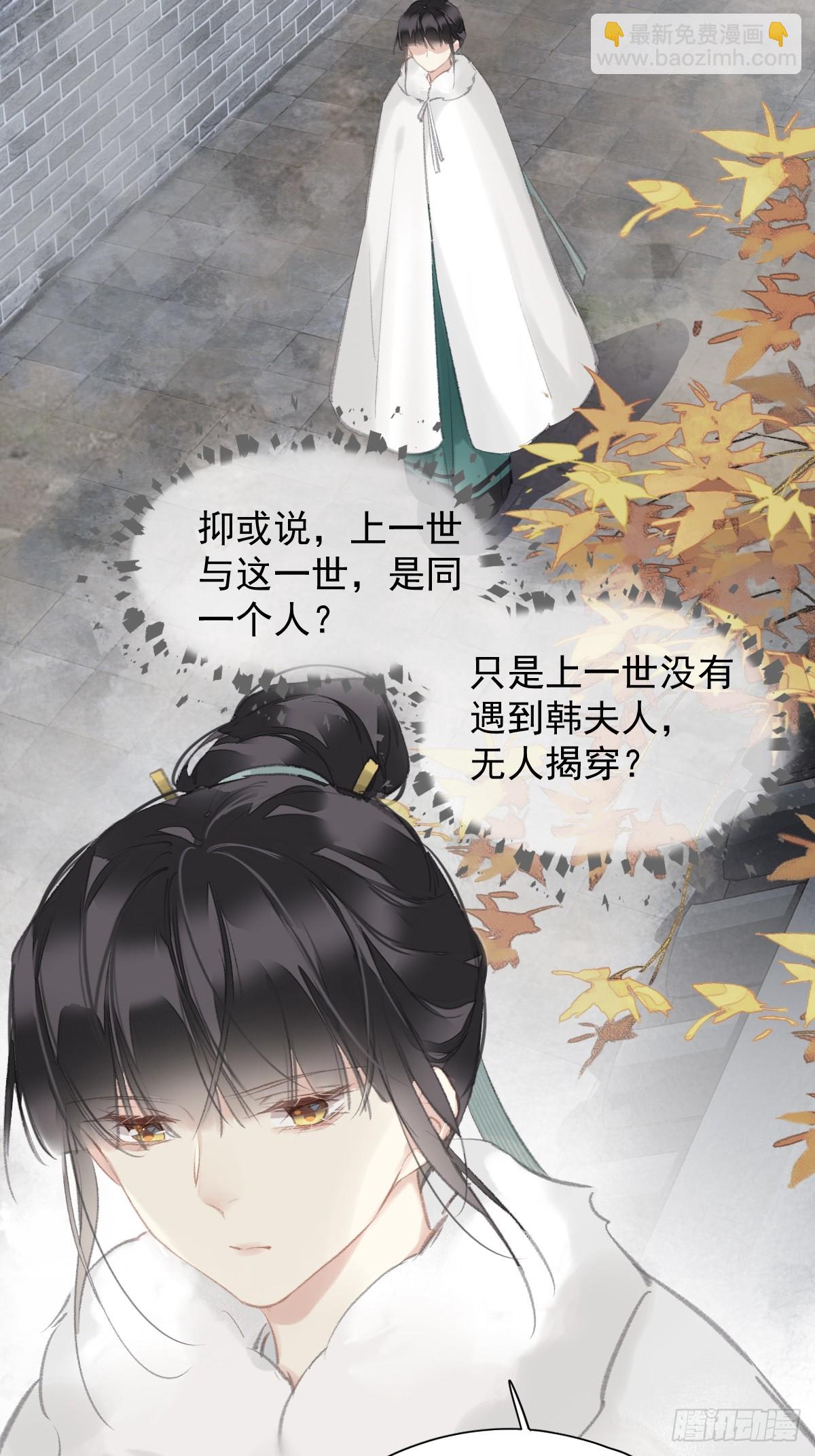 第33话 到底是谁？-第34话