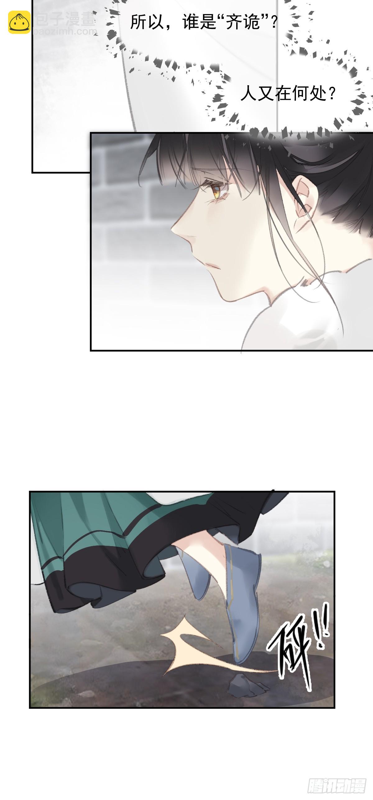 第33话 到底是谁？-第34话