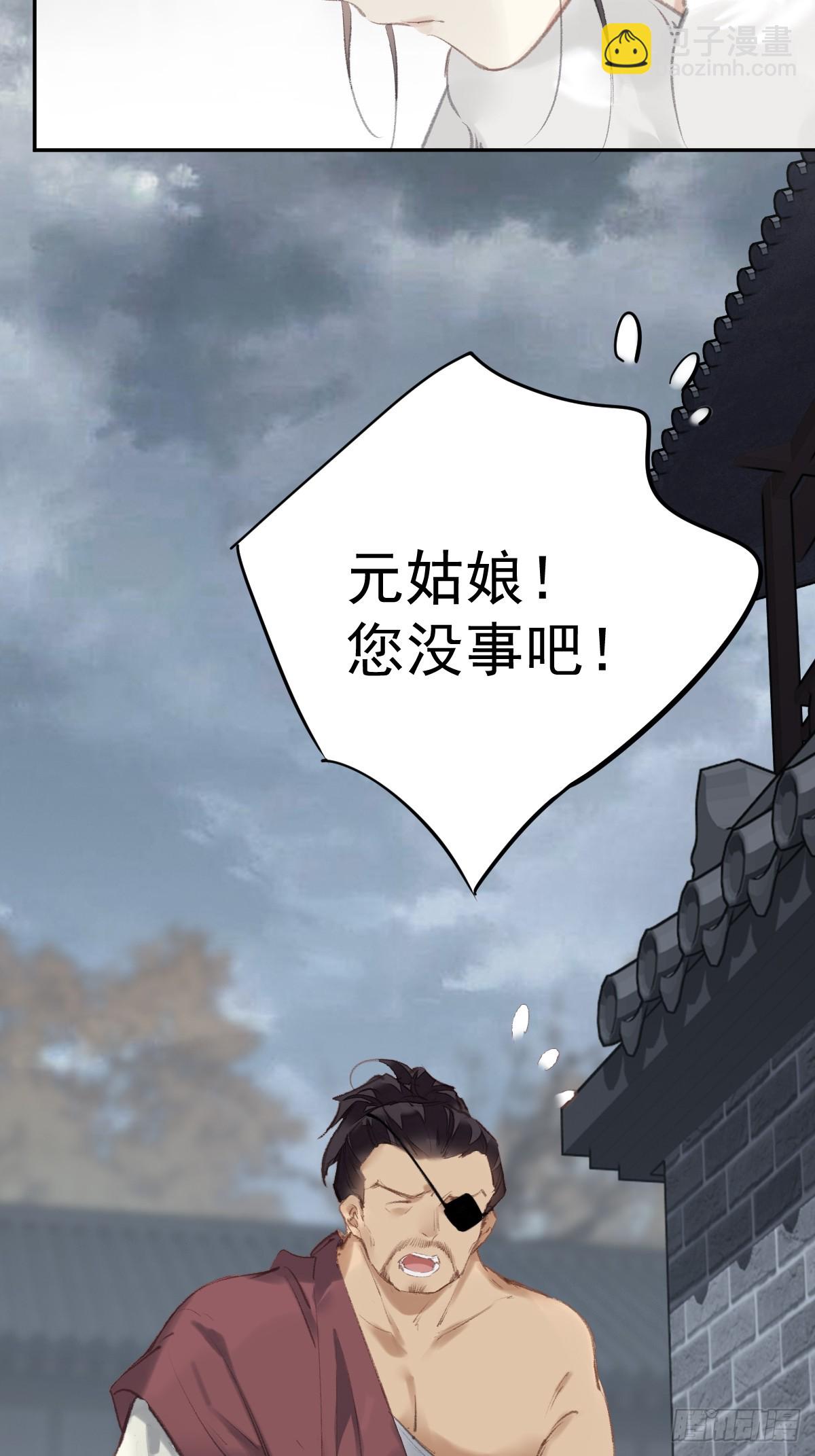 第33话 到底是谁？-第34话