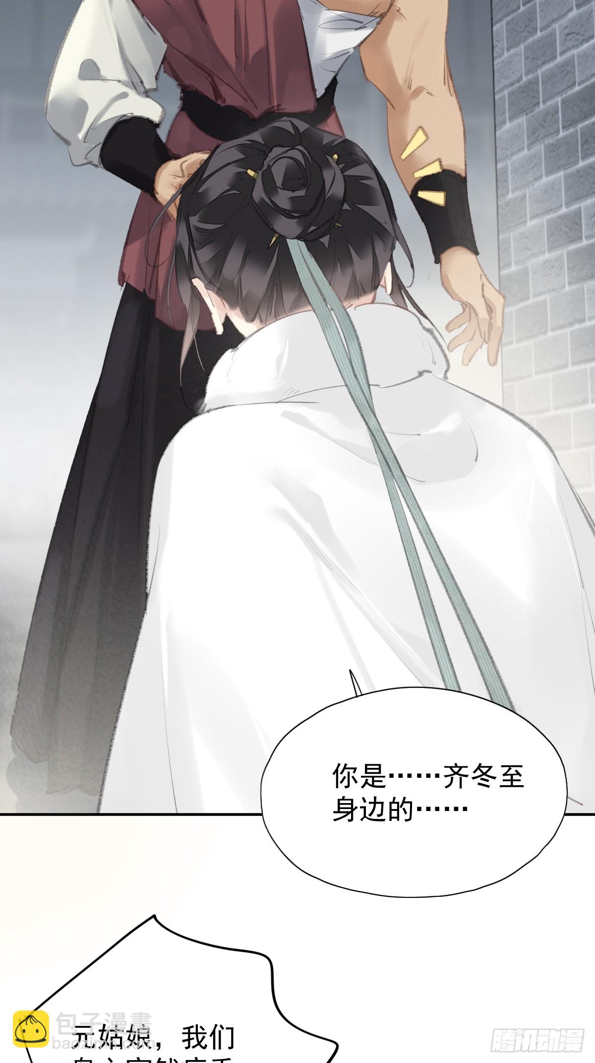 第33话 到底是谁？-第34话