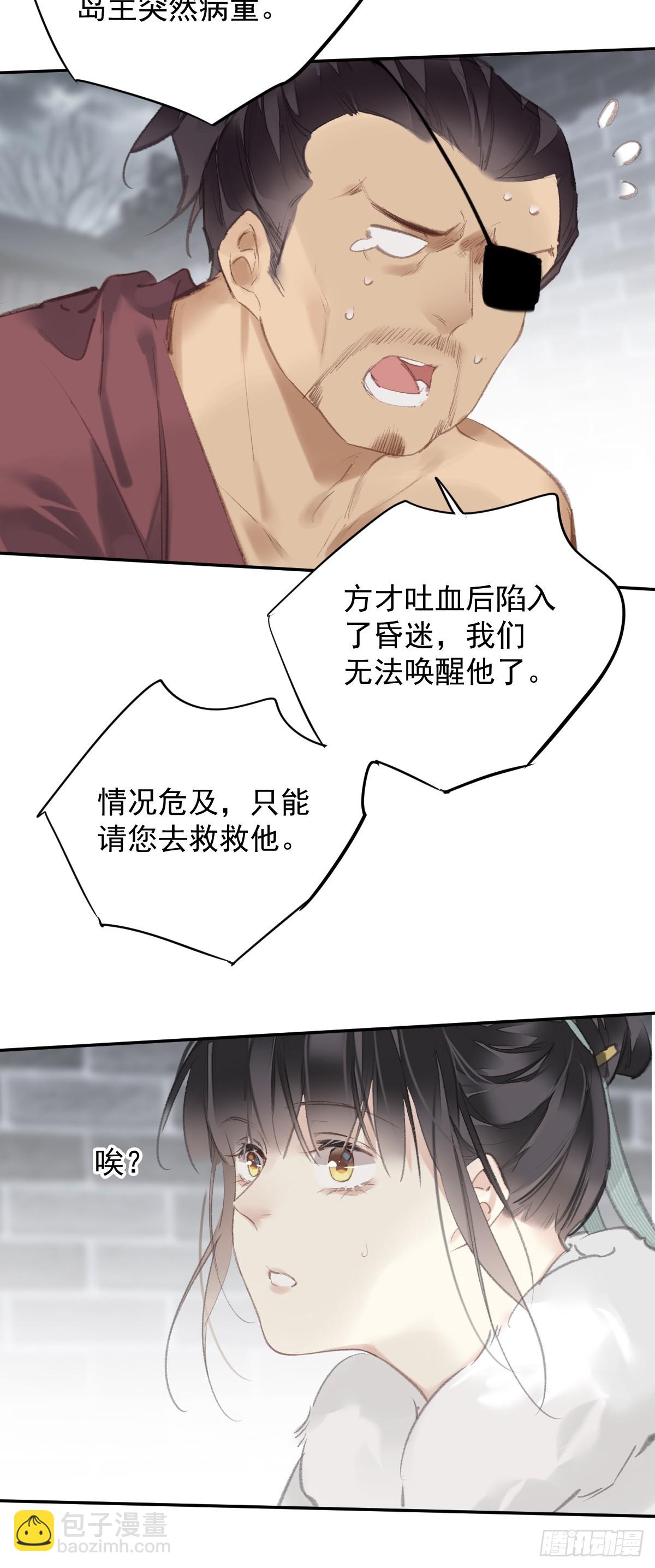 第33话 到底是谁？-第34话