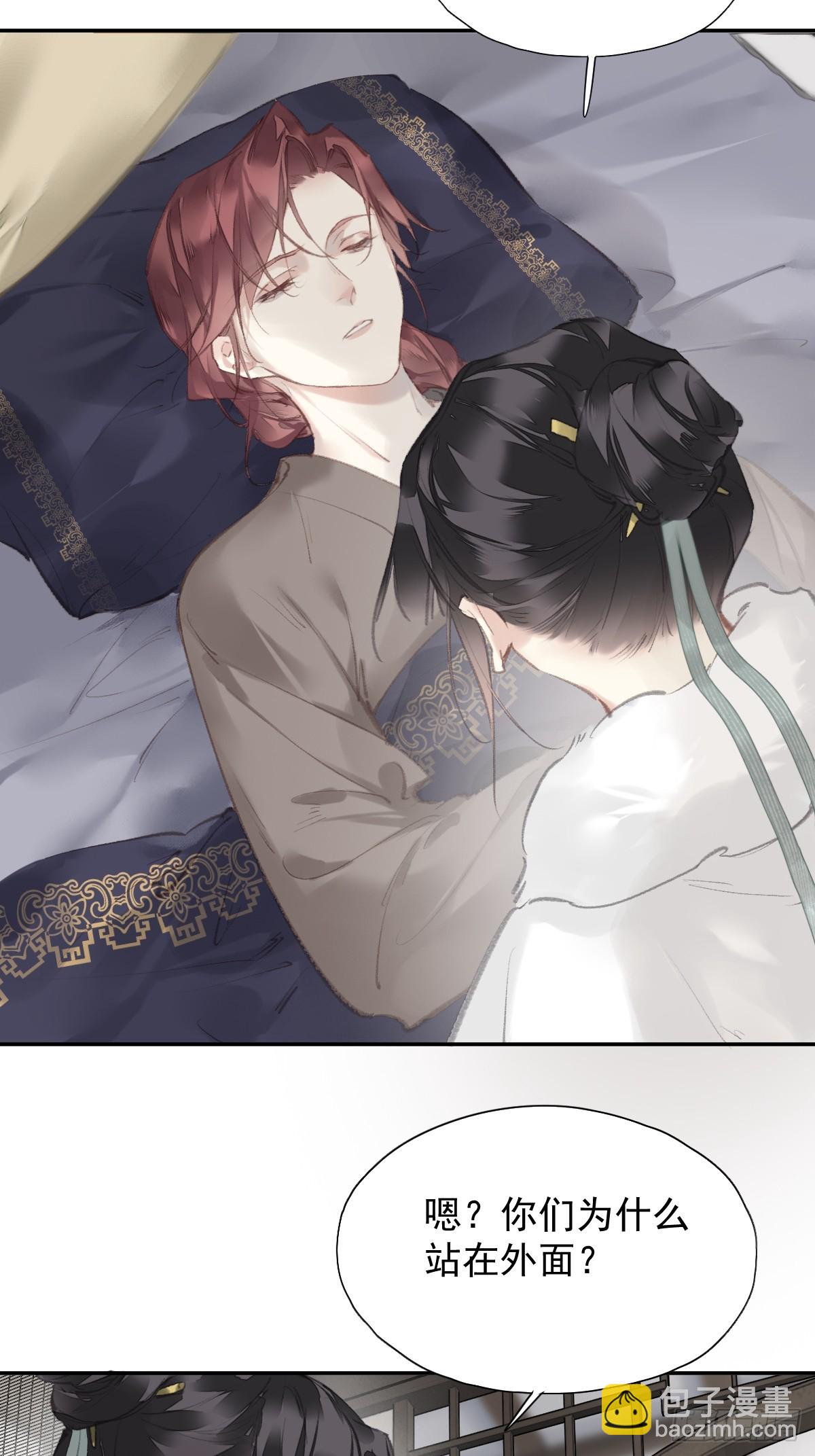 第33话 到底是谁？-第34话