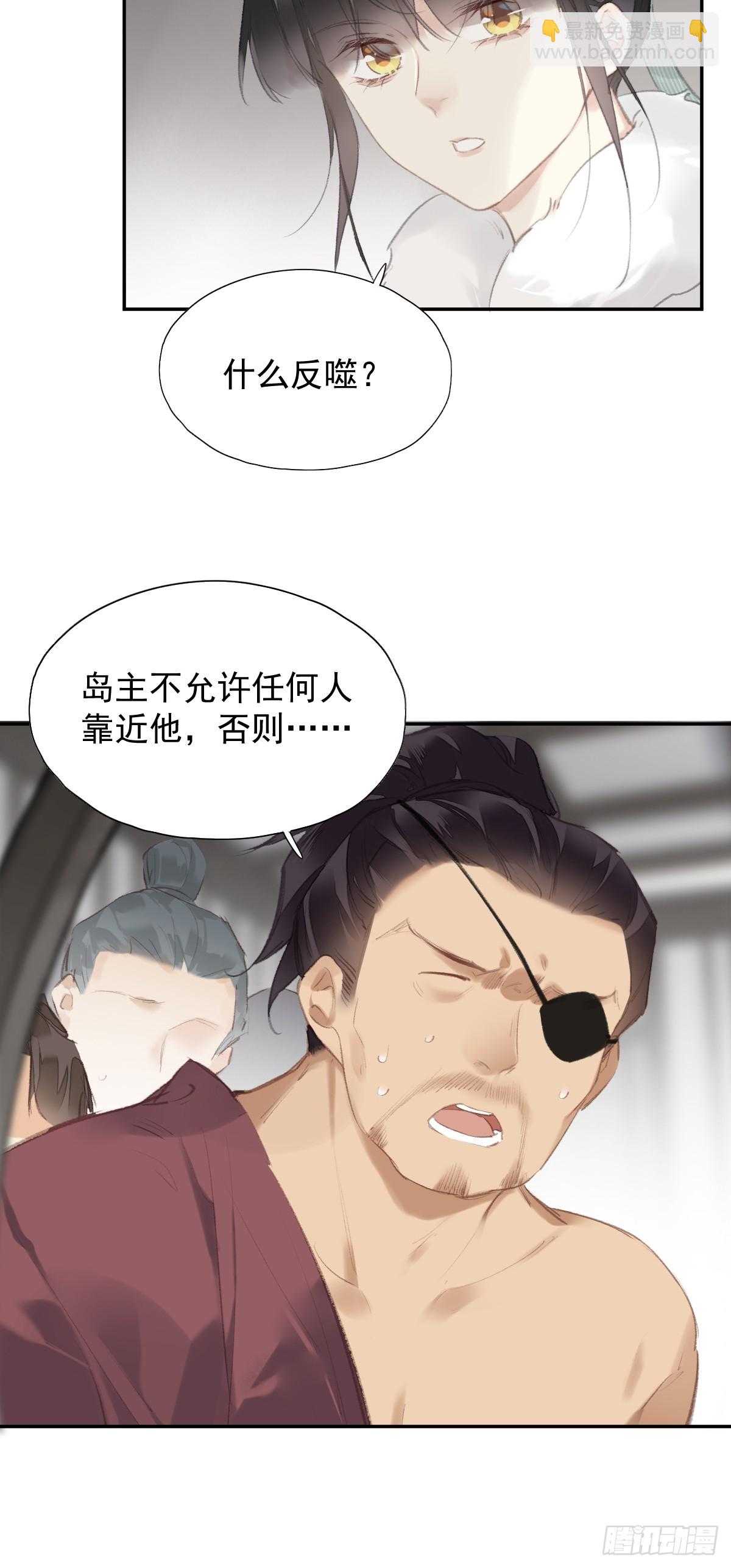 第33话 到底是谁？-第34话