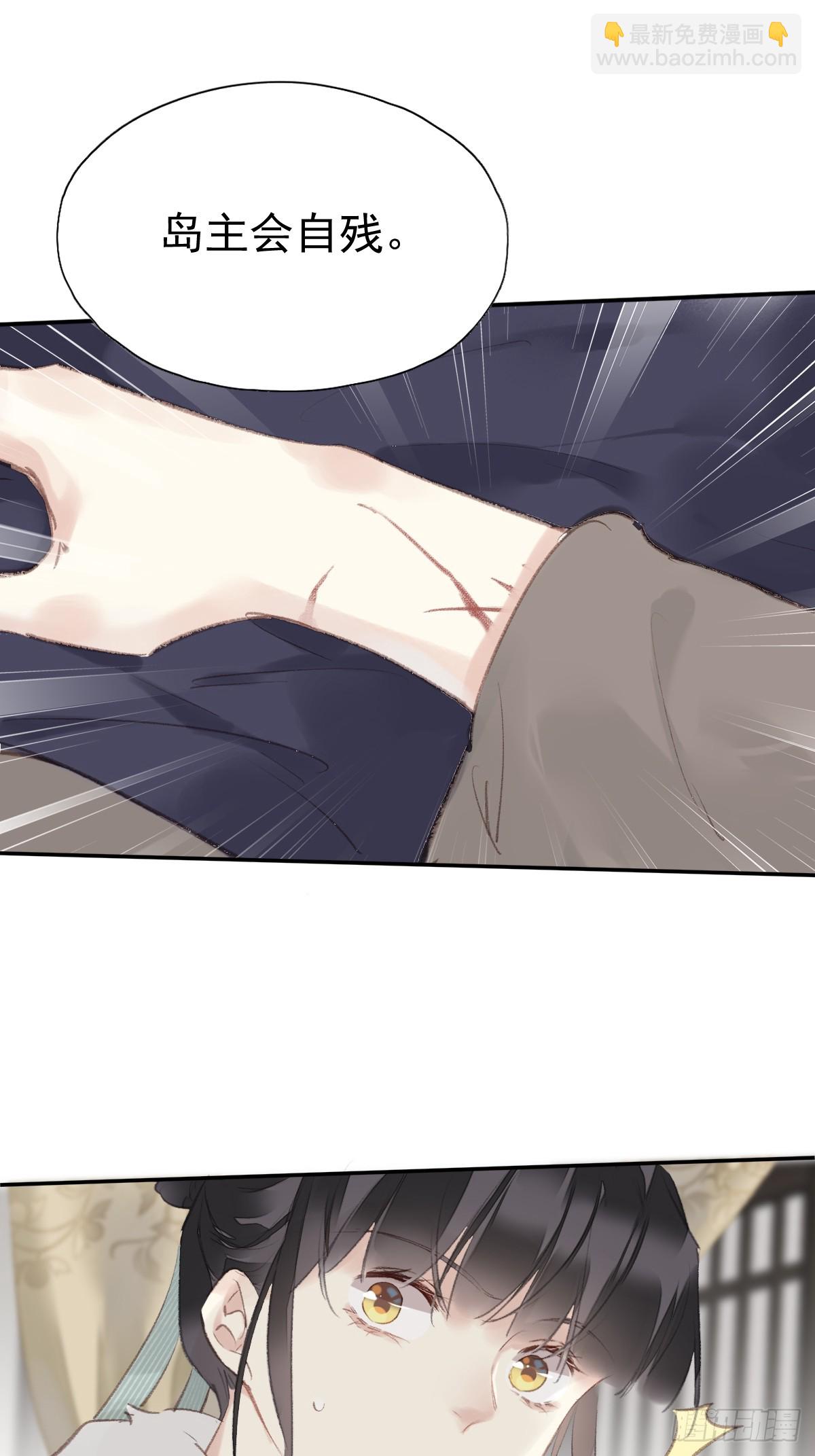 第33话 到底是谁？-第34话