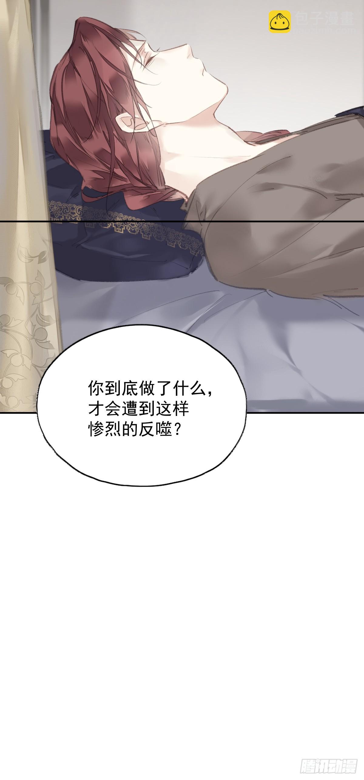 第33话 到底是谁？-第34话