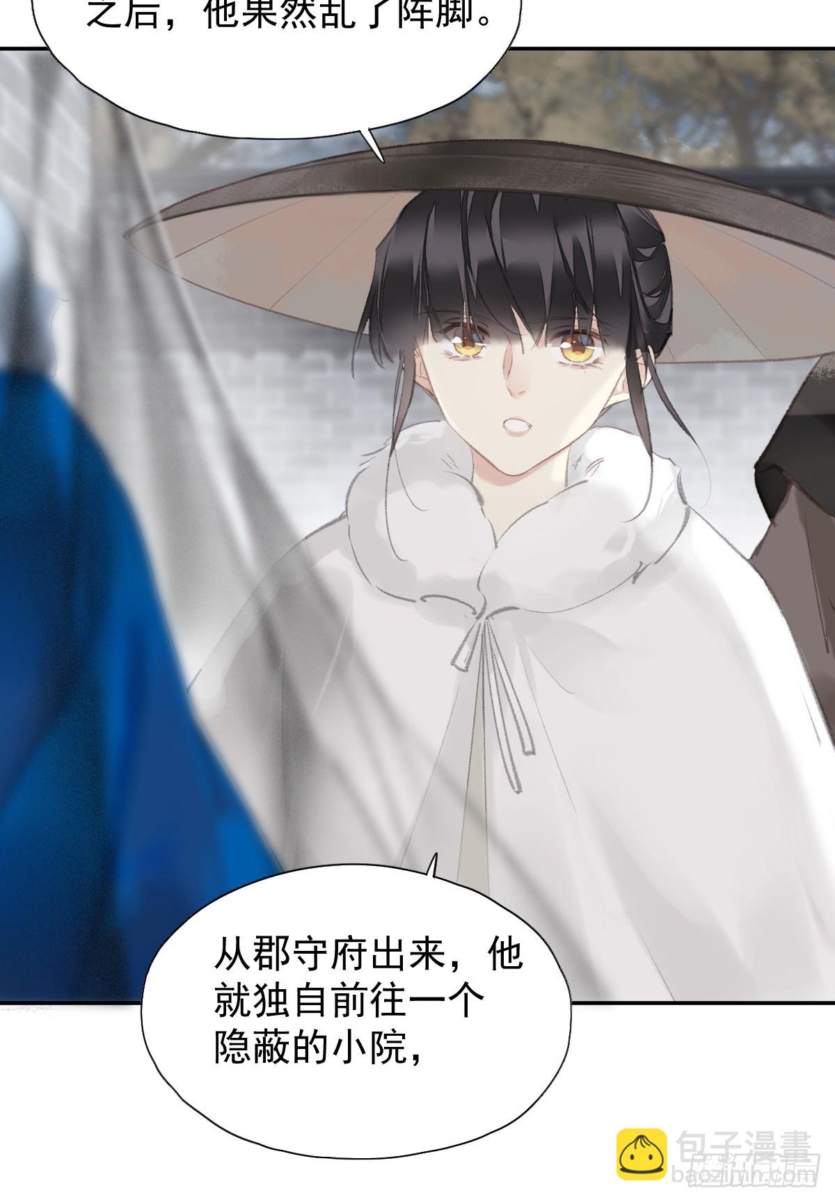 第33话 到底是谁？-第34话