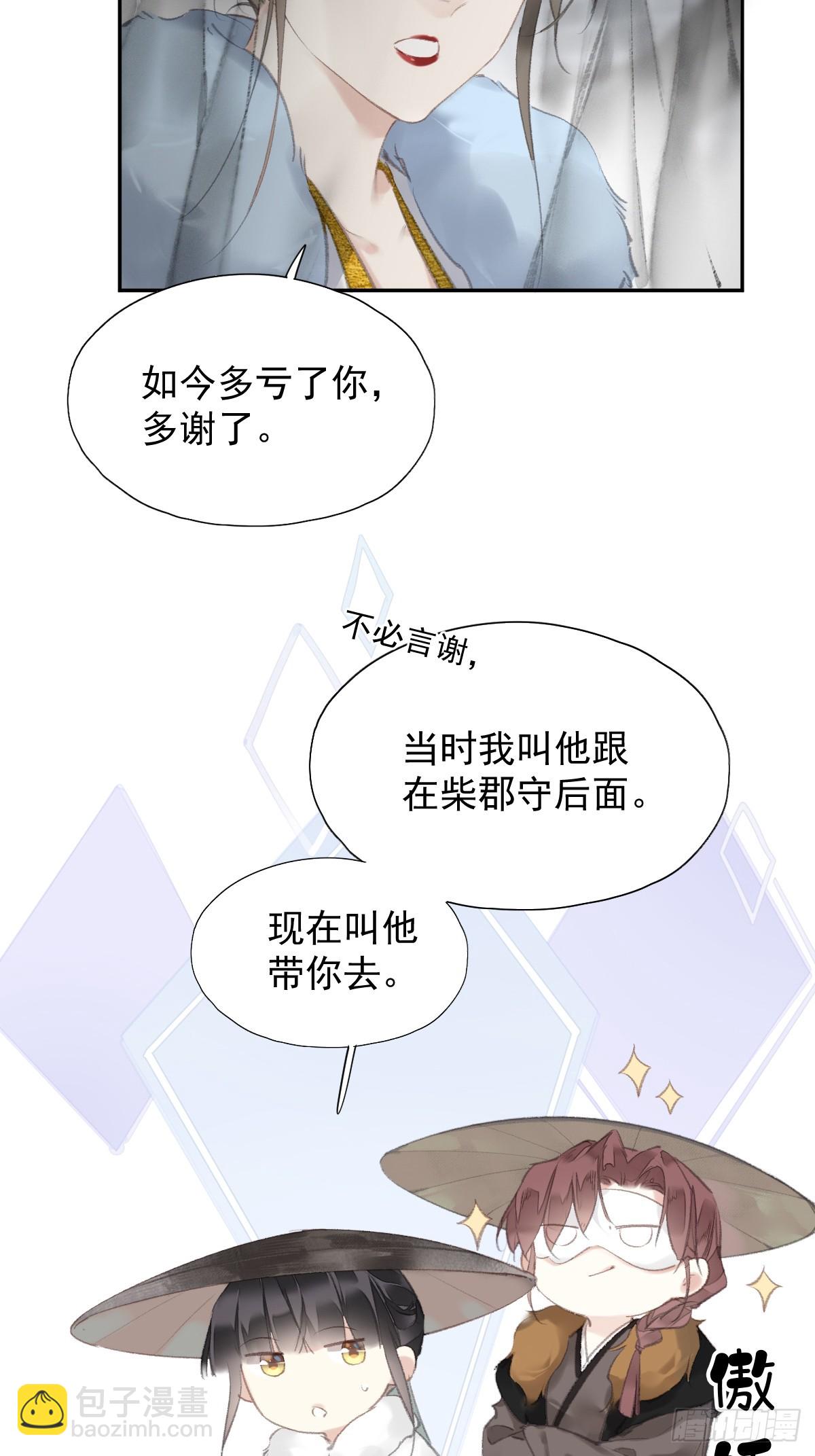 第33话 到底是谁？-第34话