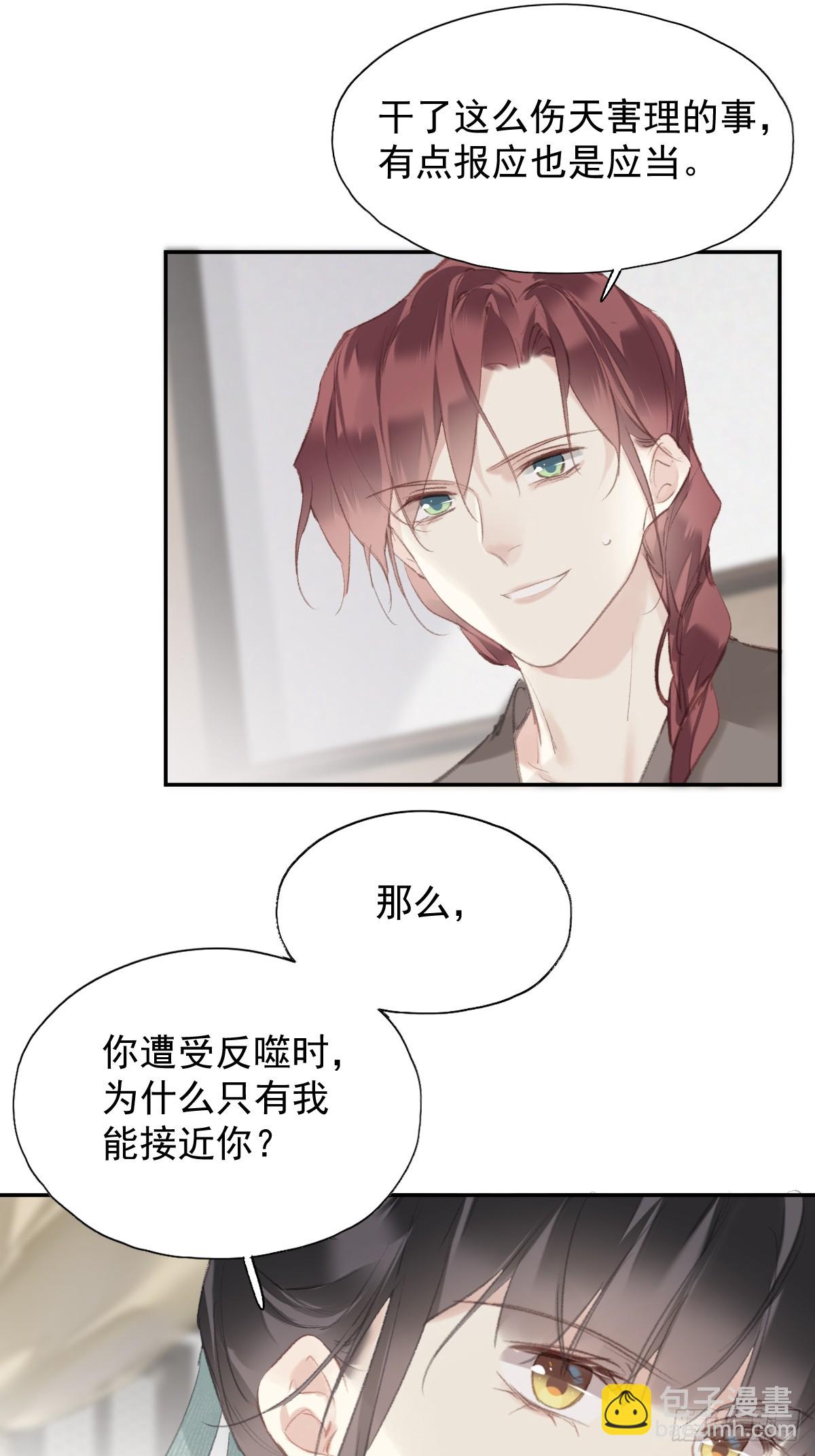 第35话 幸福？-第36话