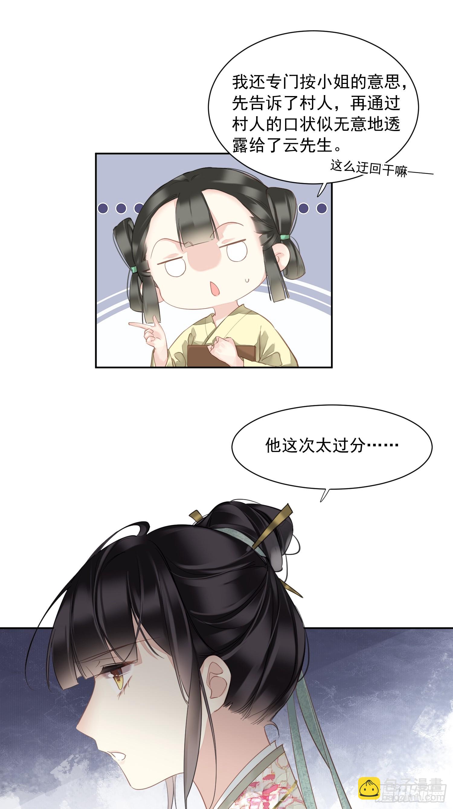 第4话 预料之中-第4话