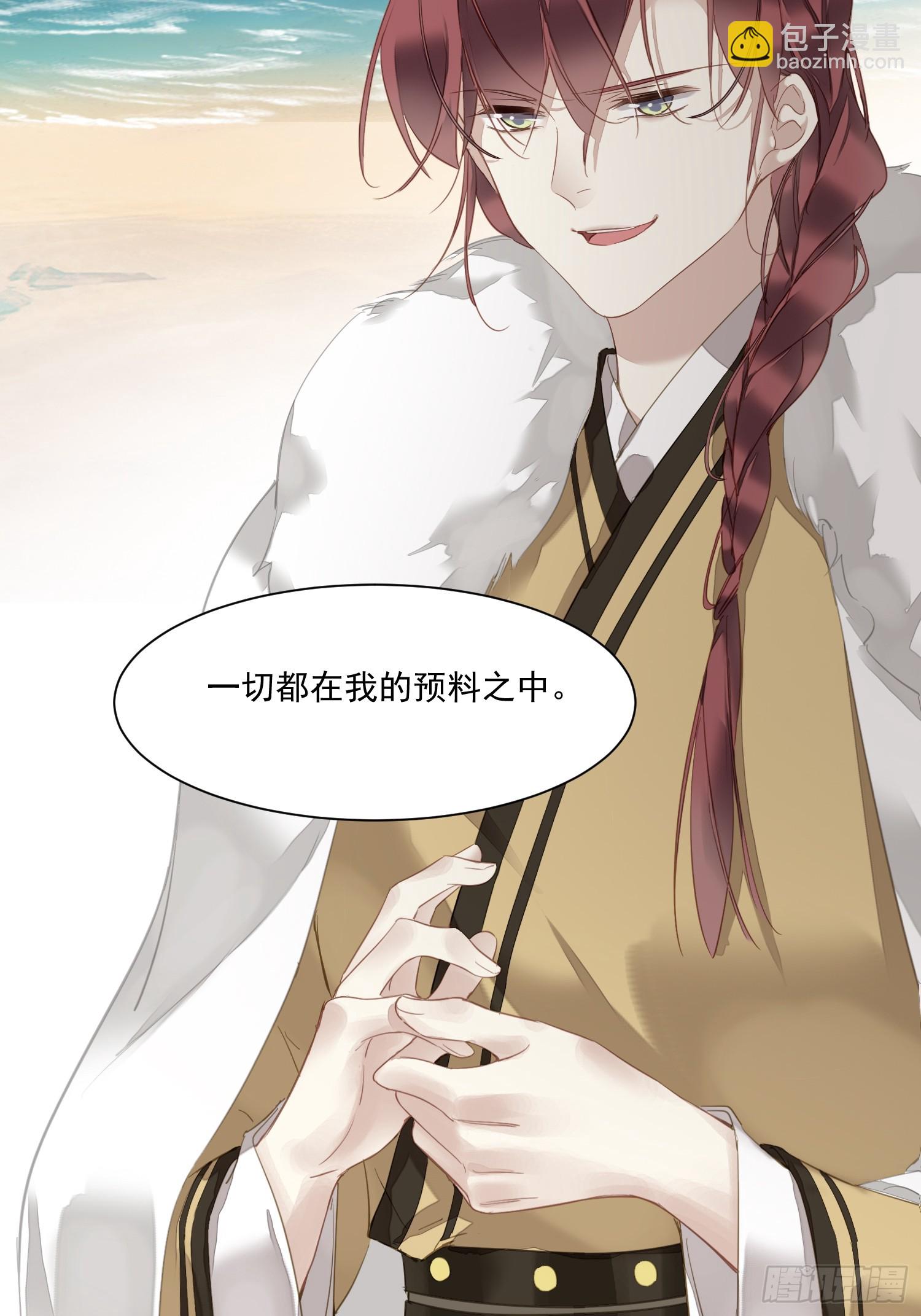 第4话 预料之中-第4话